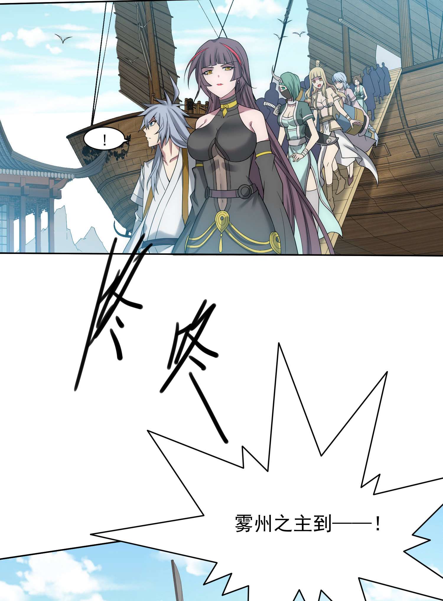 开局就无敌第32话 把衣服脱了