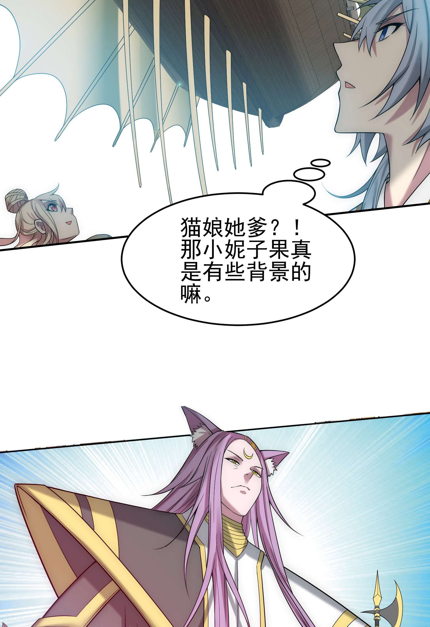 开局就无敌第32话 把衣服脱了