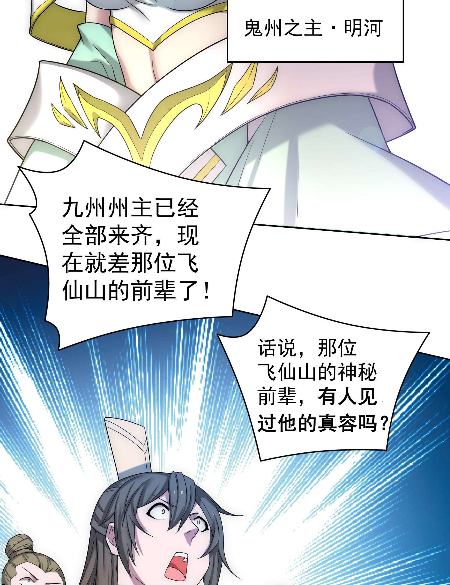 开局就无敌第32话 把衣服脱了