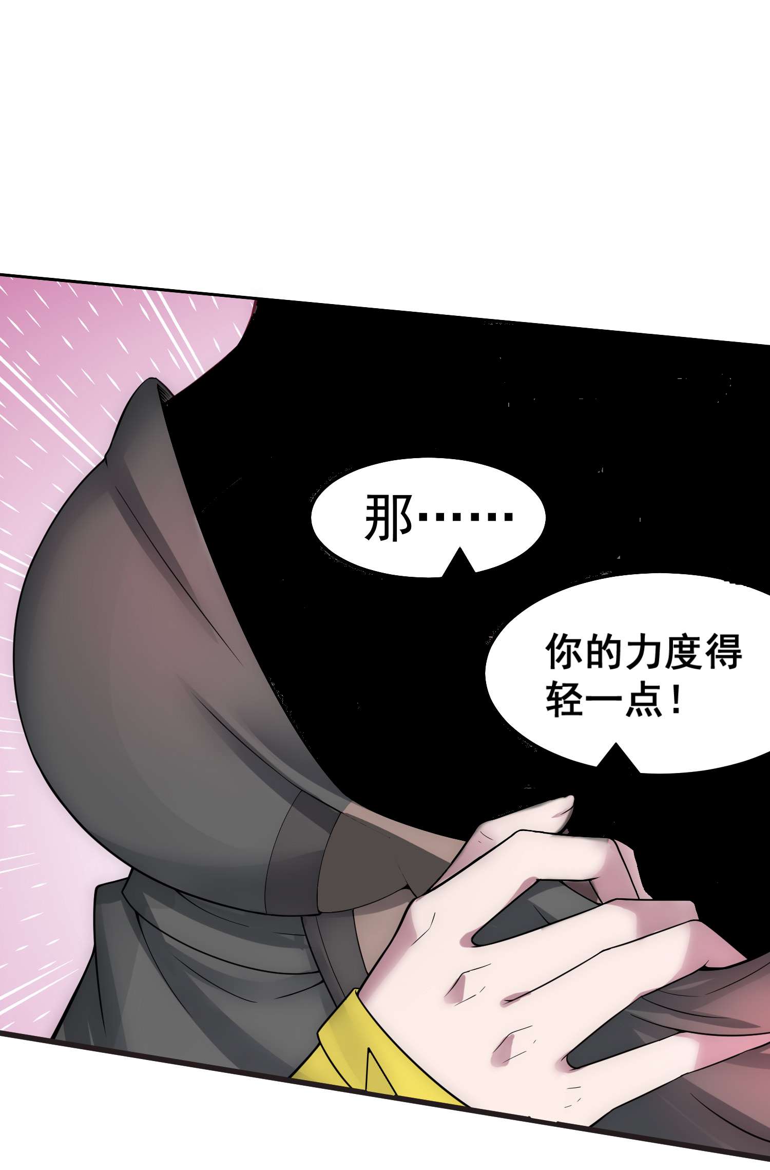 开局就无敌第32话 把衣服脱了