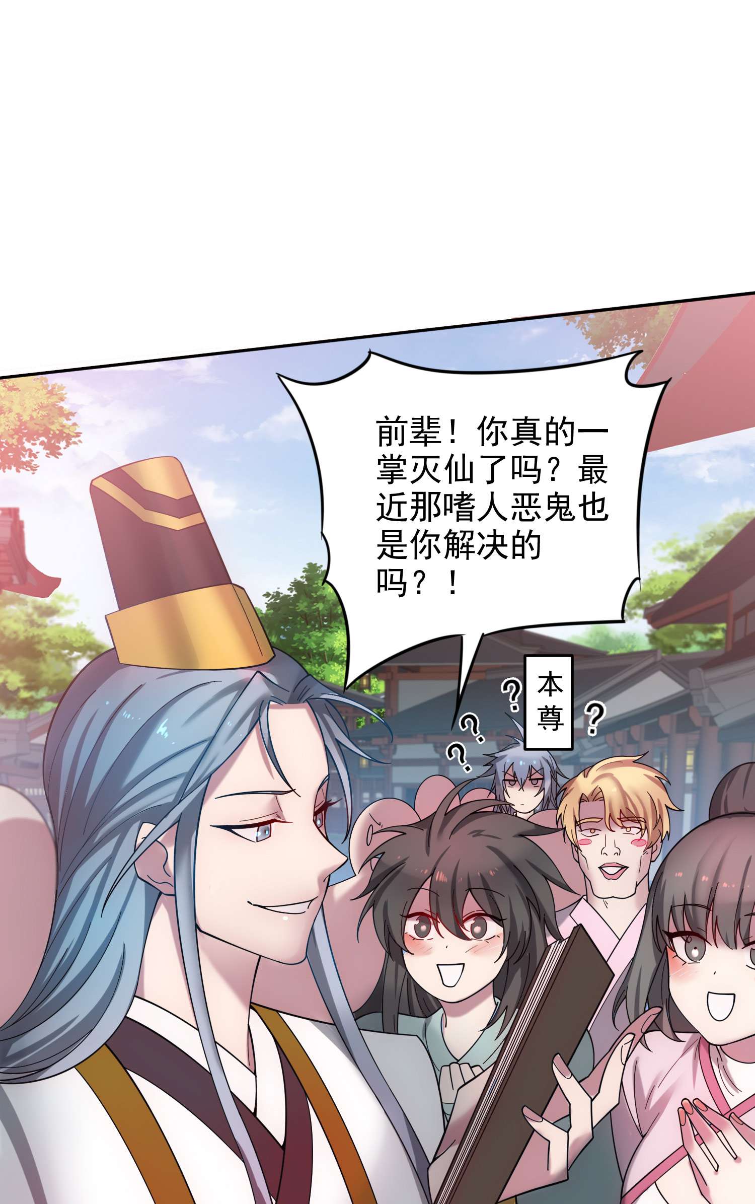 开局就无敌第32话 把衣服脱了