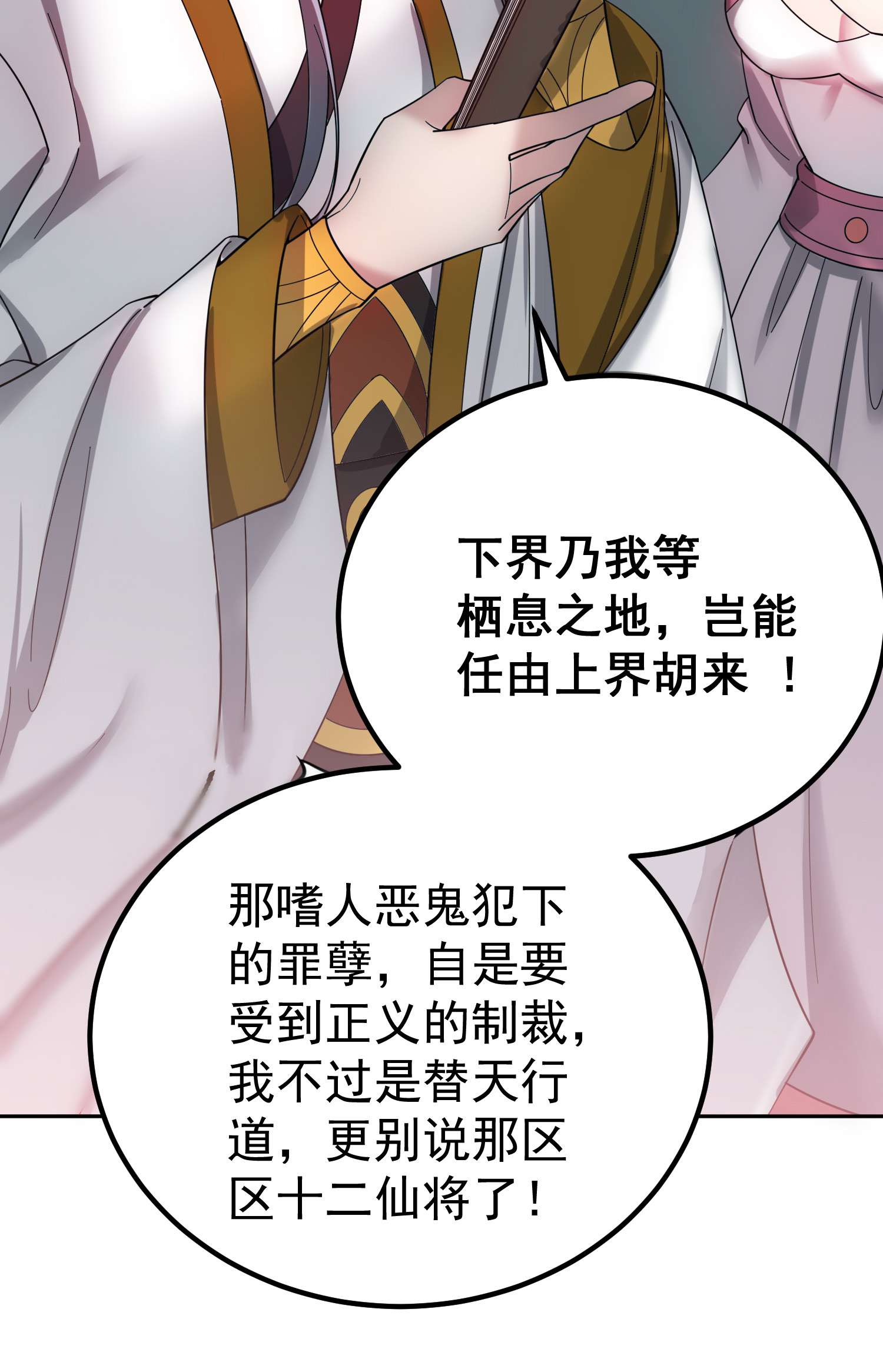 开局就无敌第32话 把衣服脱了