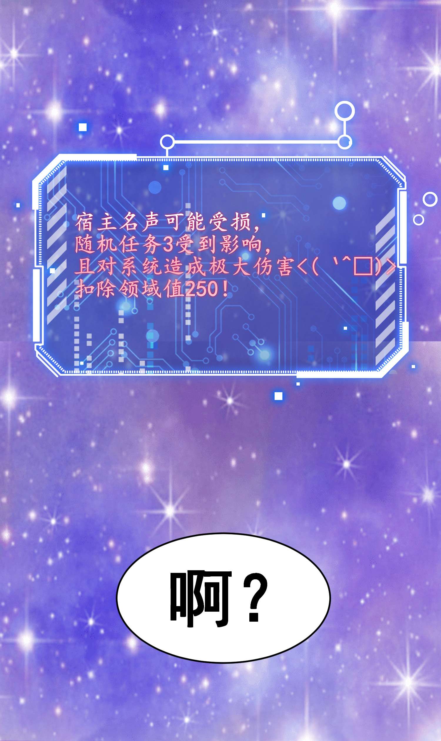 开局就无敌第32话 把衣服脱了