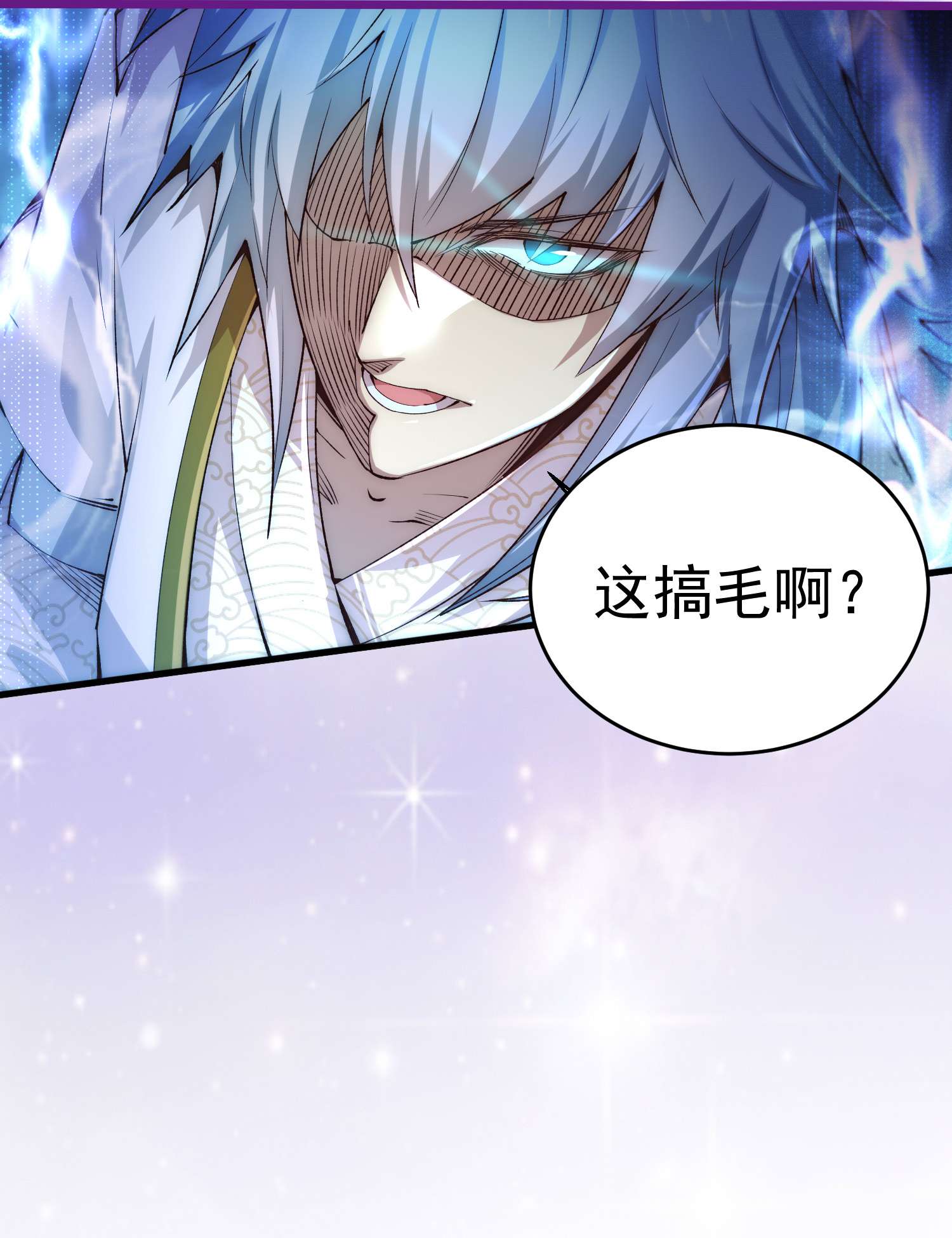 开局就无敌第32话 把衣服脱了