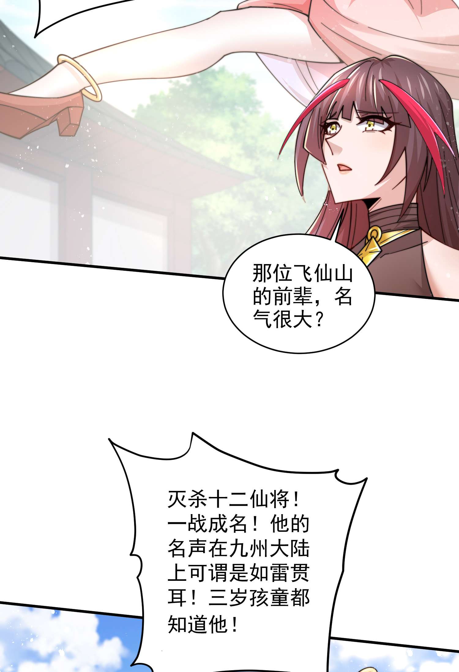 开局就无敌第32话 把衣服脱了