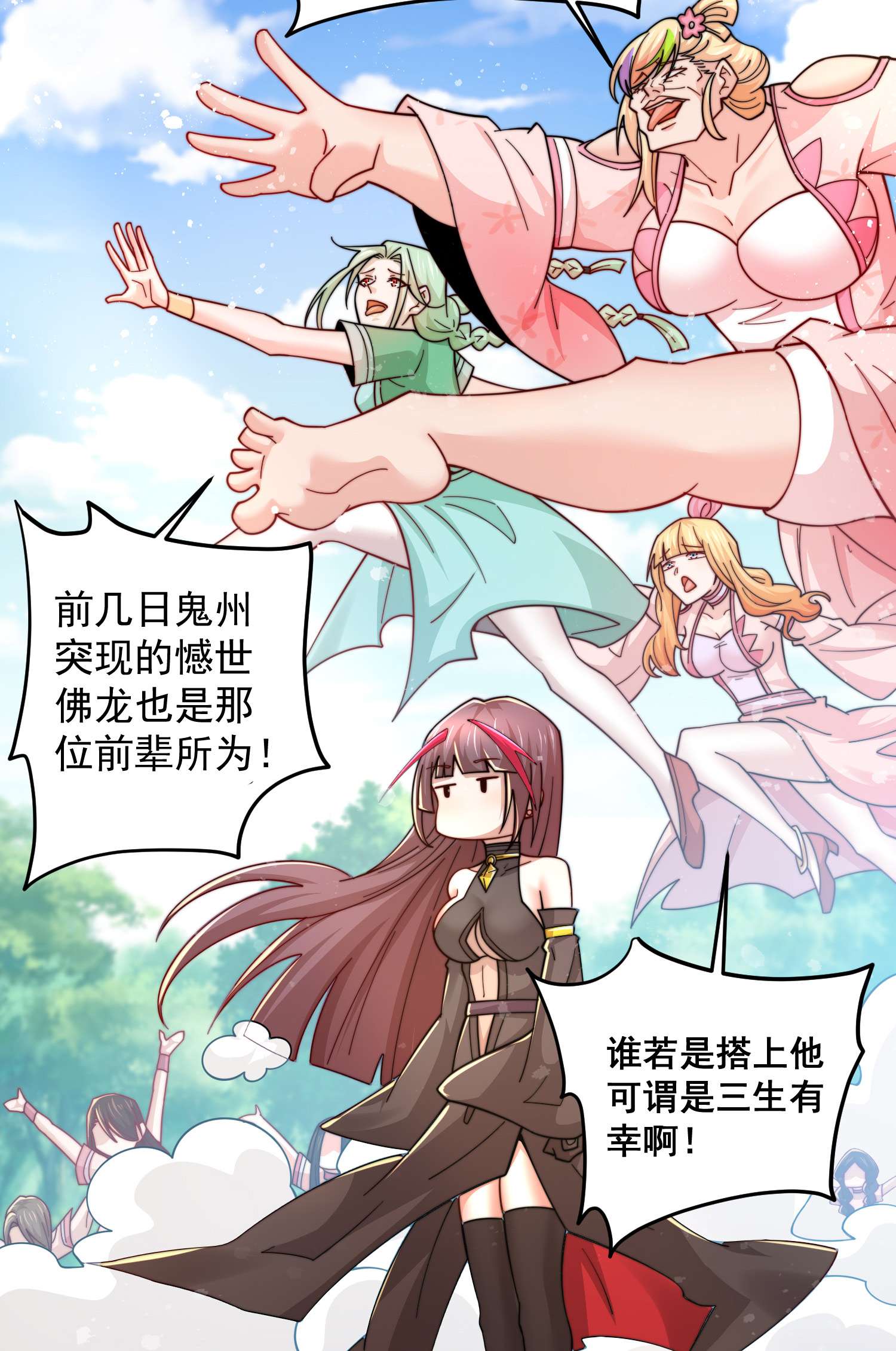 开局就无敌第32话 把衣服脱了