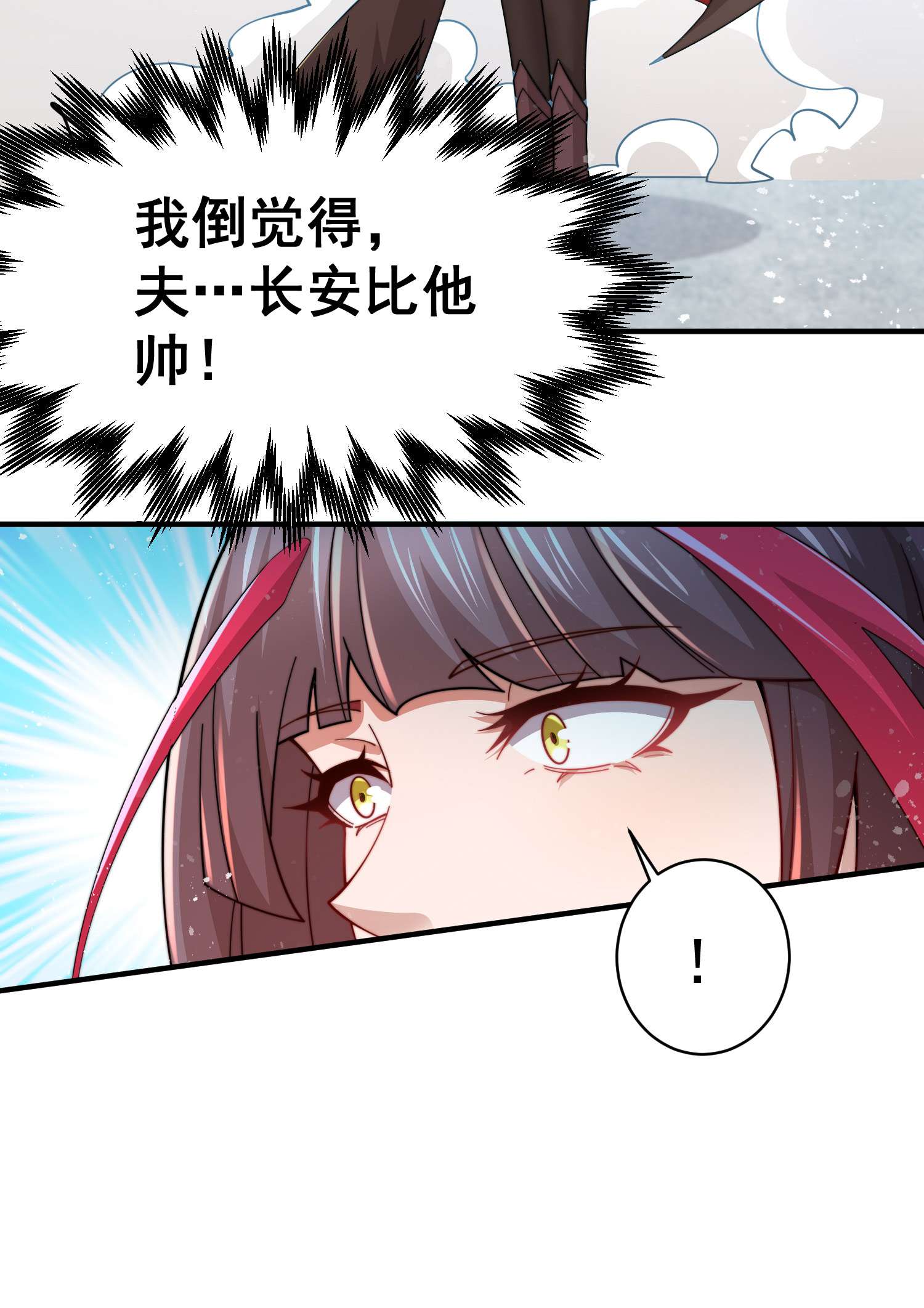 开局就无敌第32话 把衣服脱了