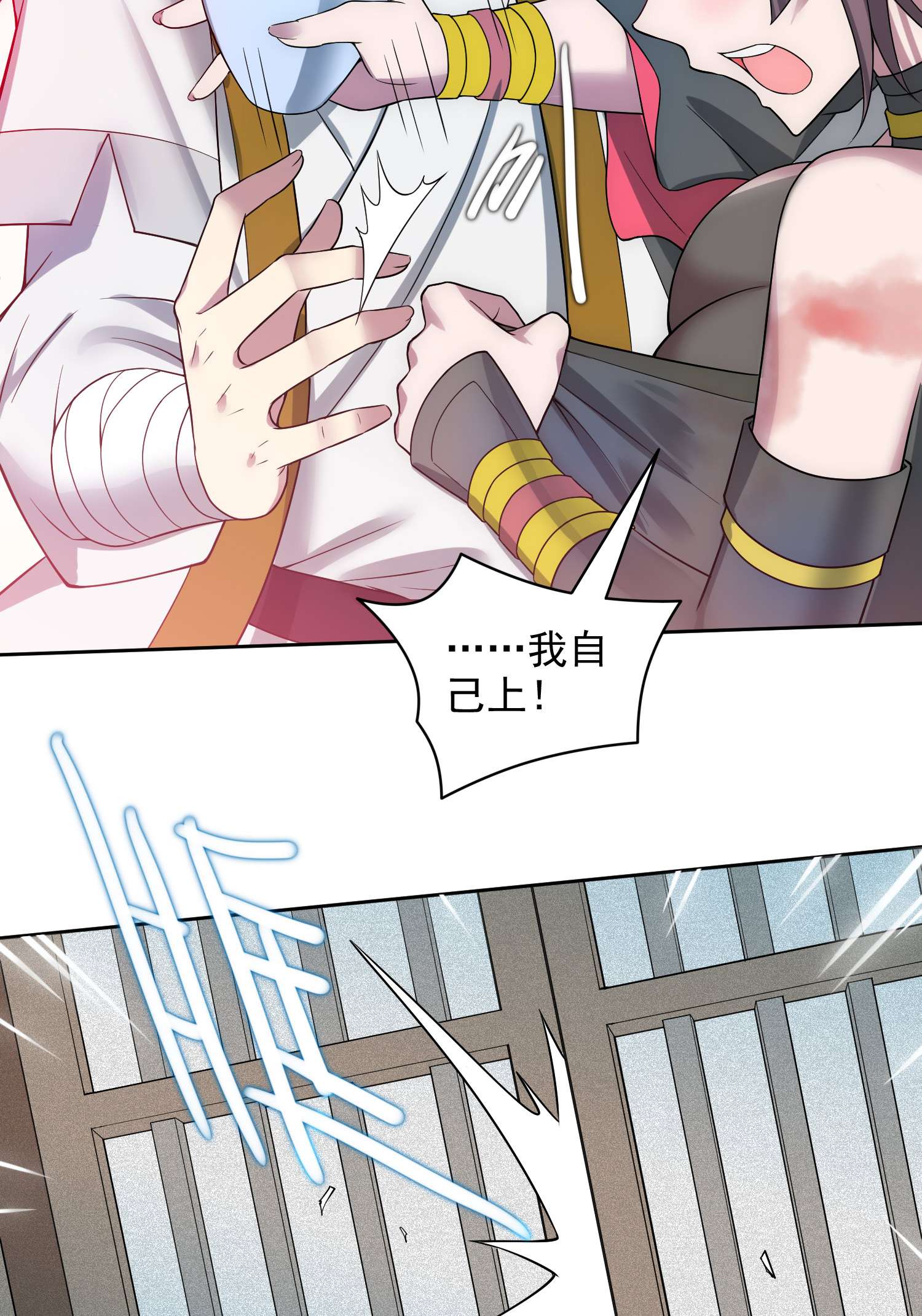 开局就无敌第32话 把衣服脱了