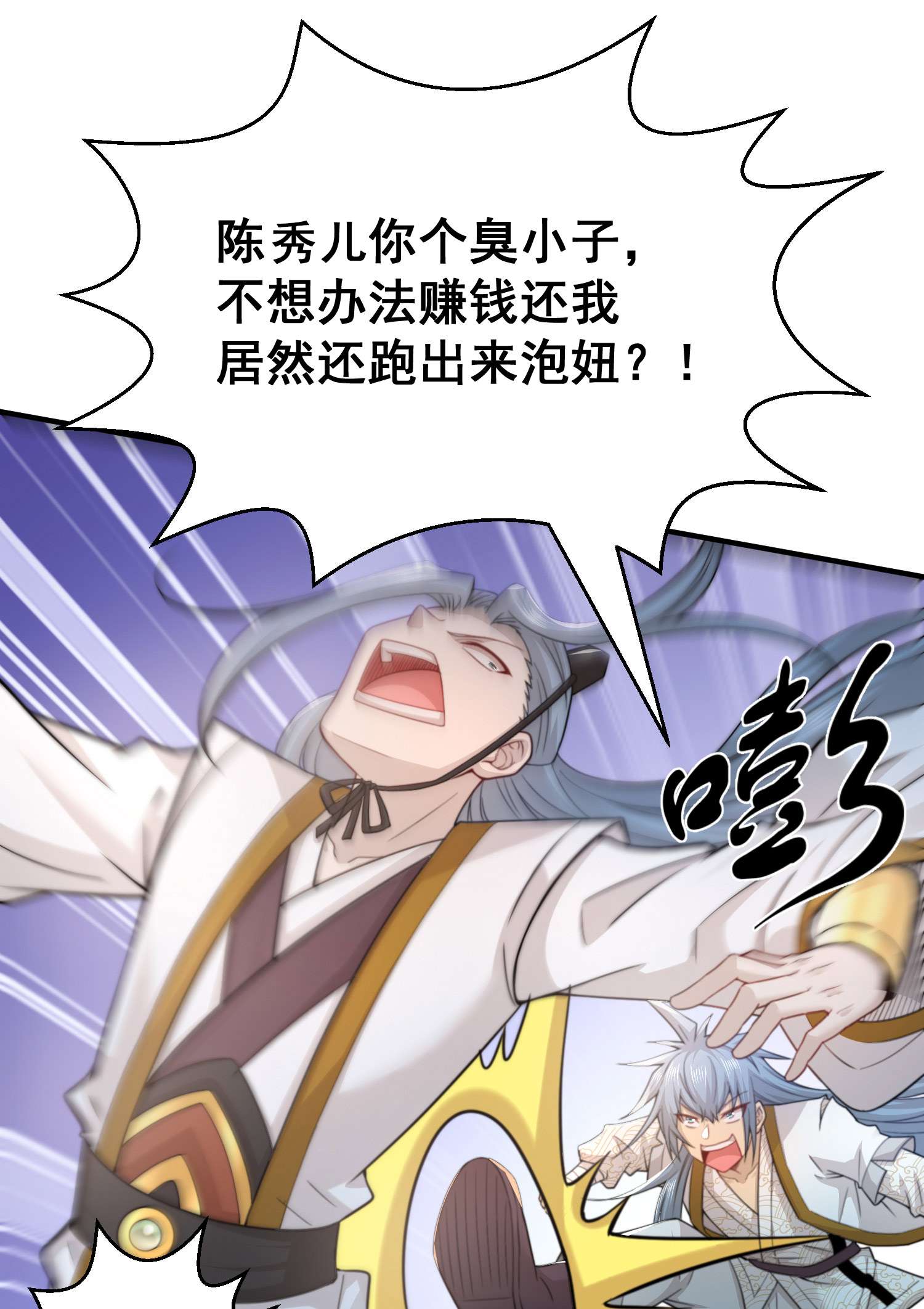 开局就无敌第32话 把衣服脱了