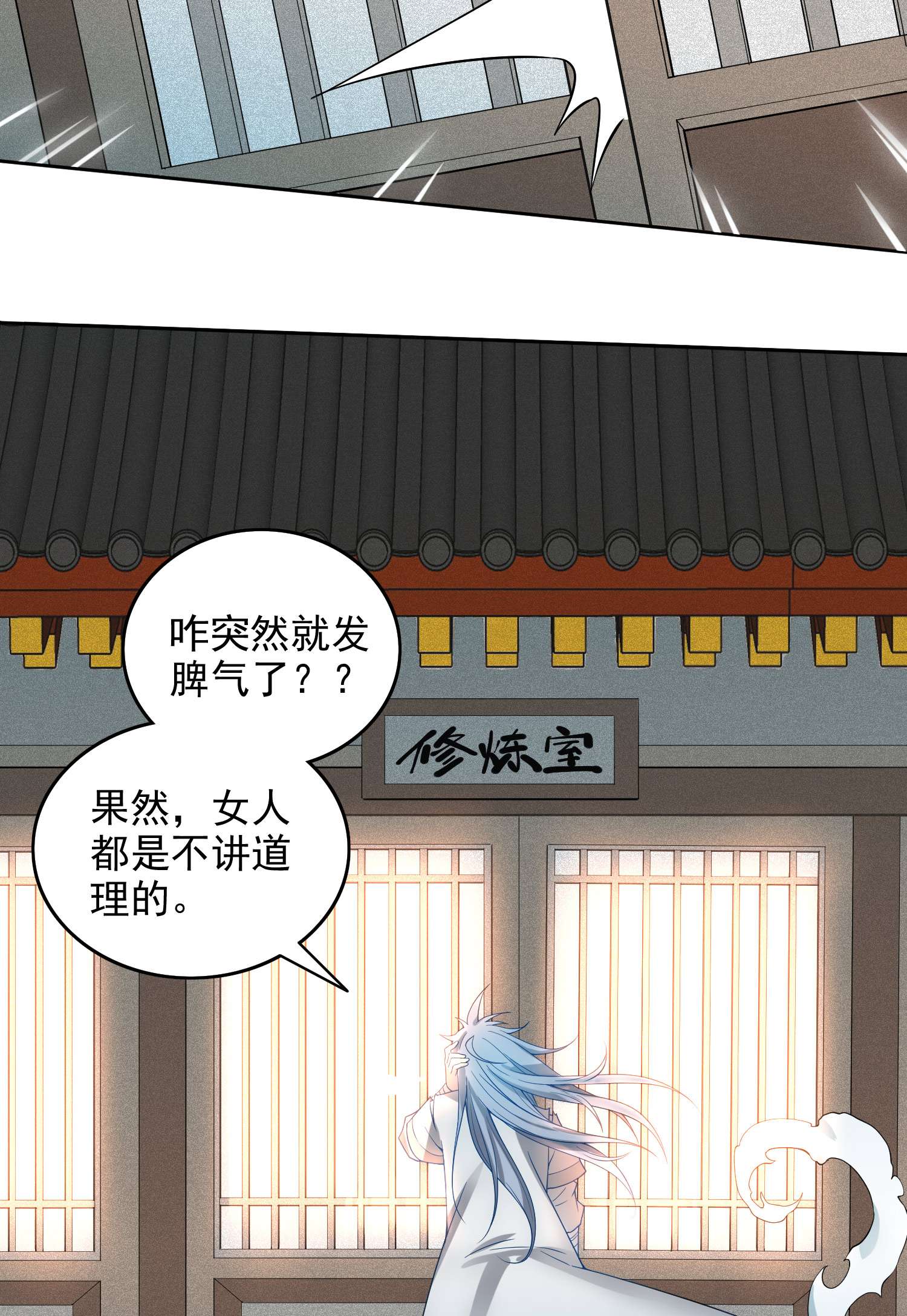 开局就无敌第32话 把衣服脱了