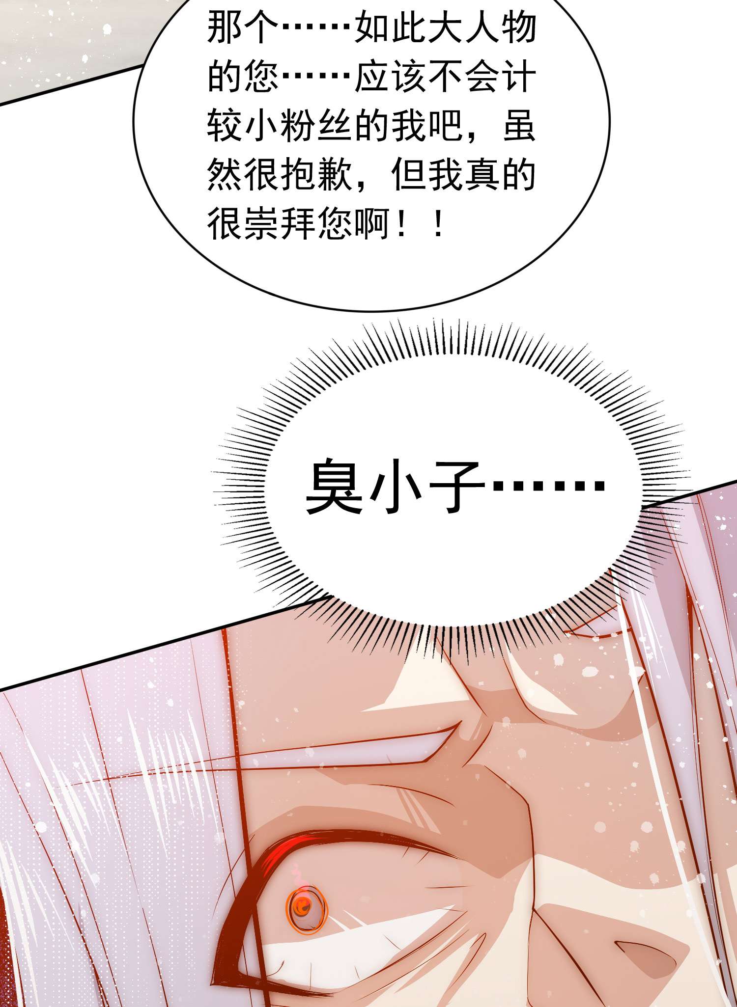 开局就无敌第32话 把衣服脱了