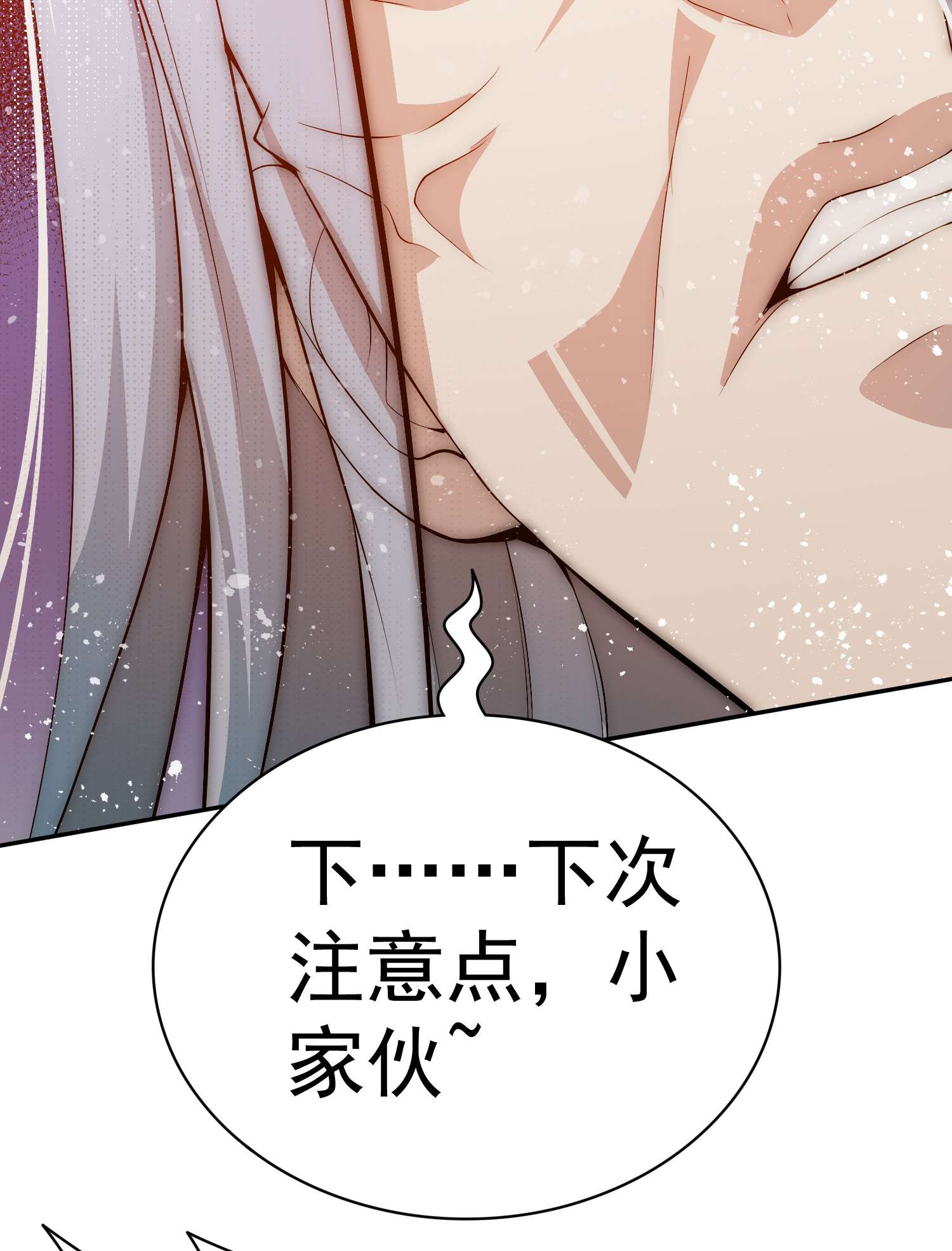 开局就无敌第32话 把衣服脱了