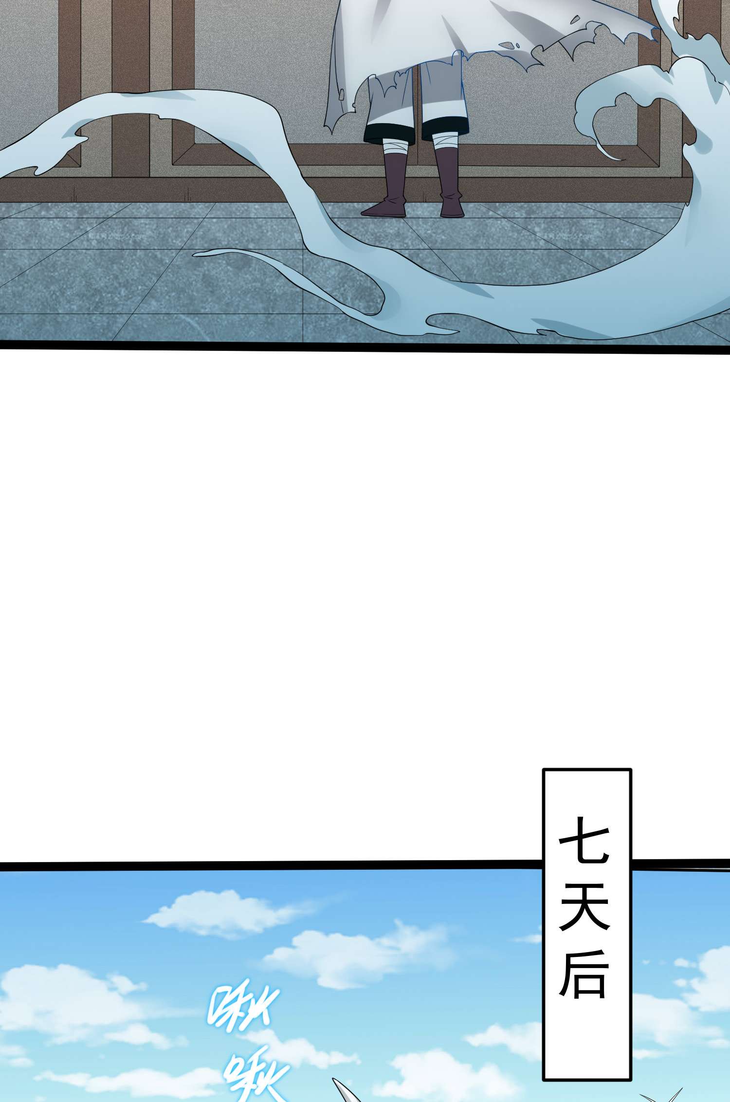 开局就无敌第32话 把衣服脱了