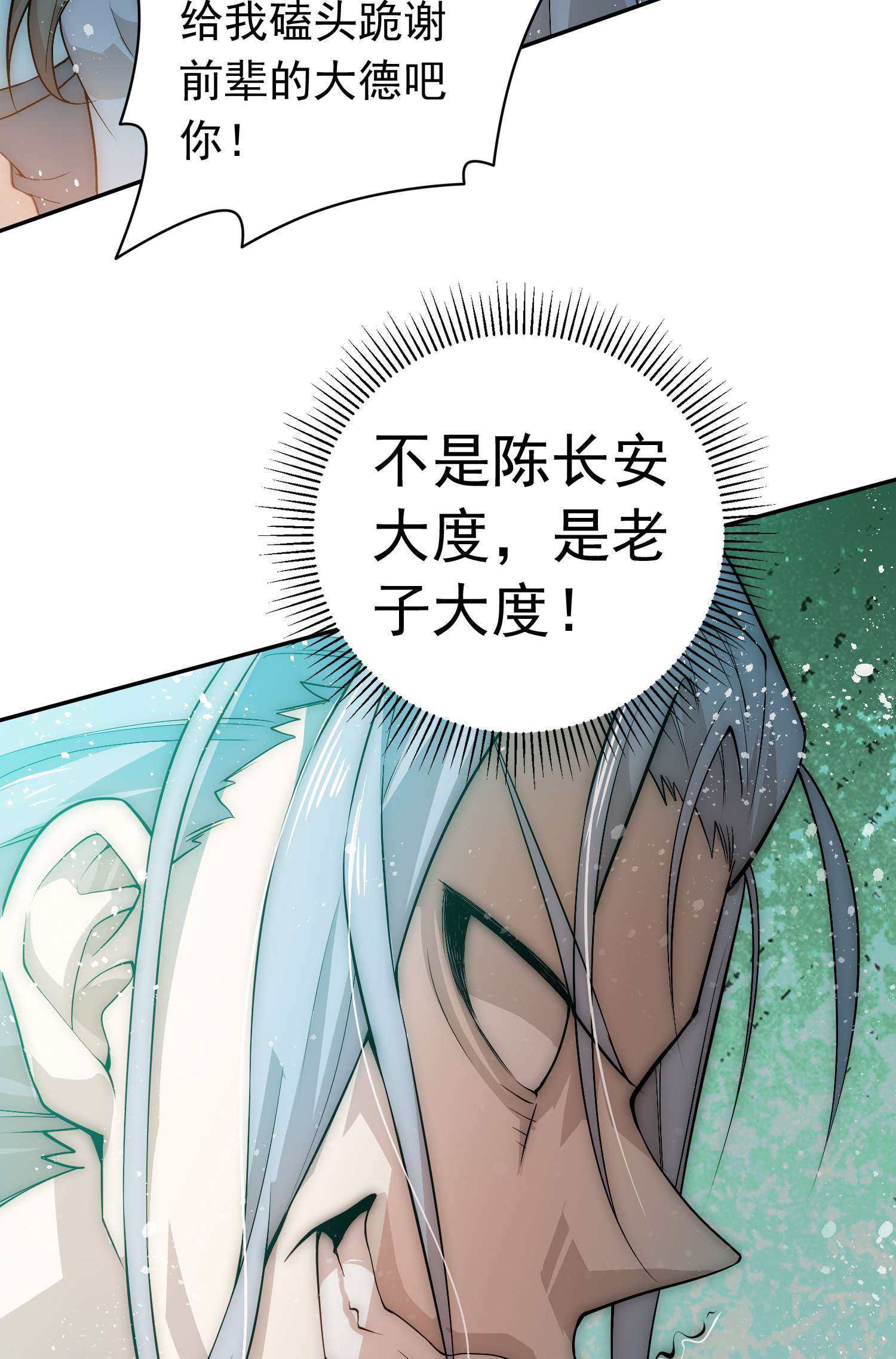 开局就无敌第32话 把衣服脱了