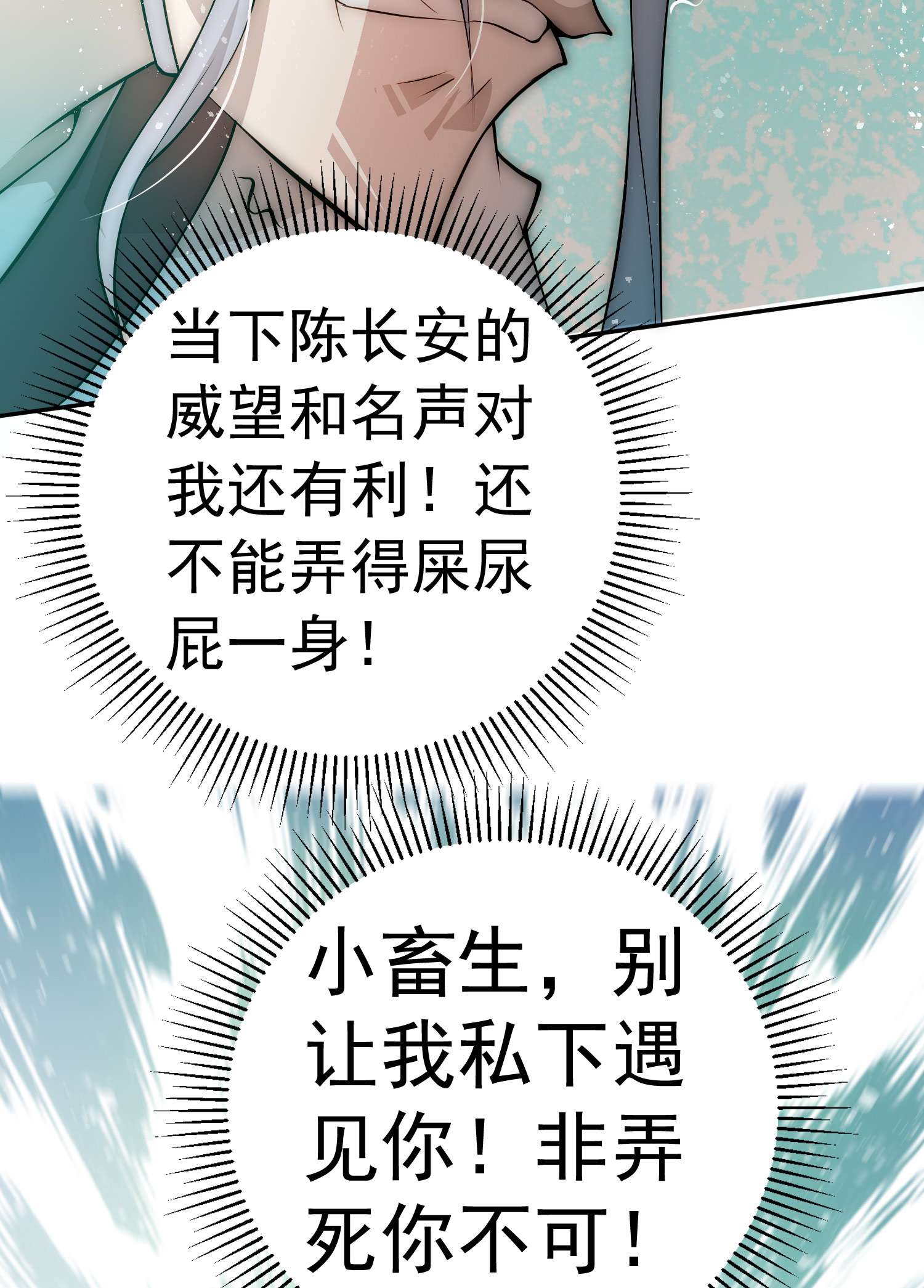 开局就无敌第32话 把衣服脱了