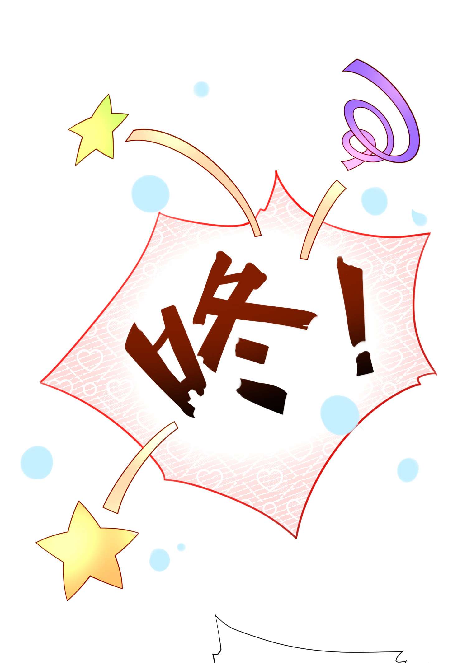 开局就无敌第32话 把衣服脱了