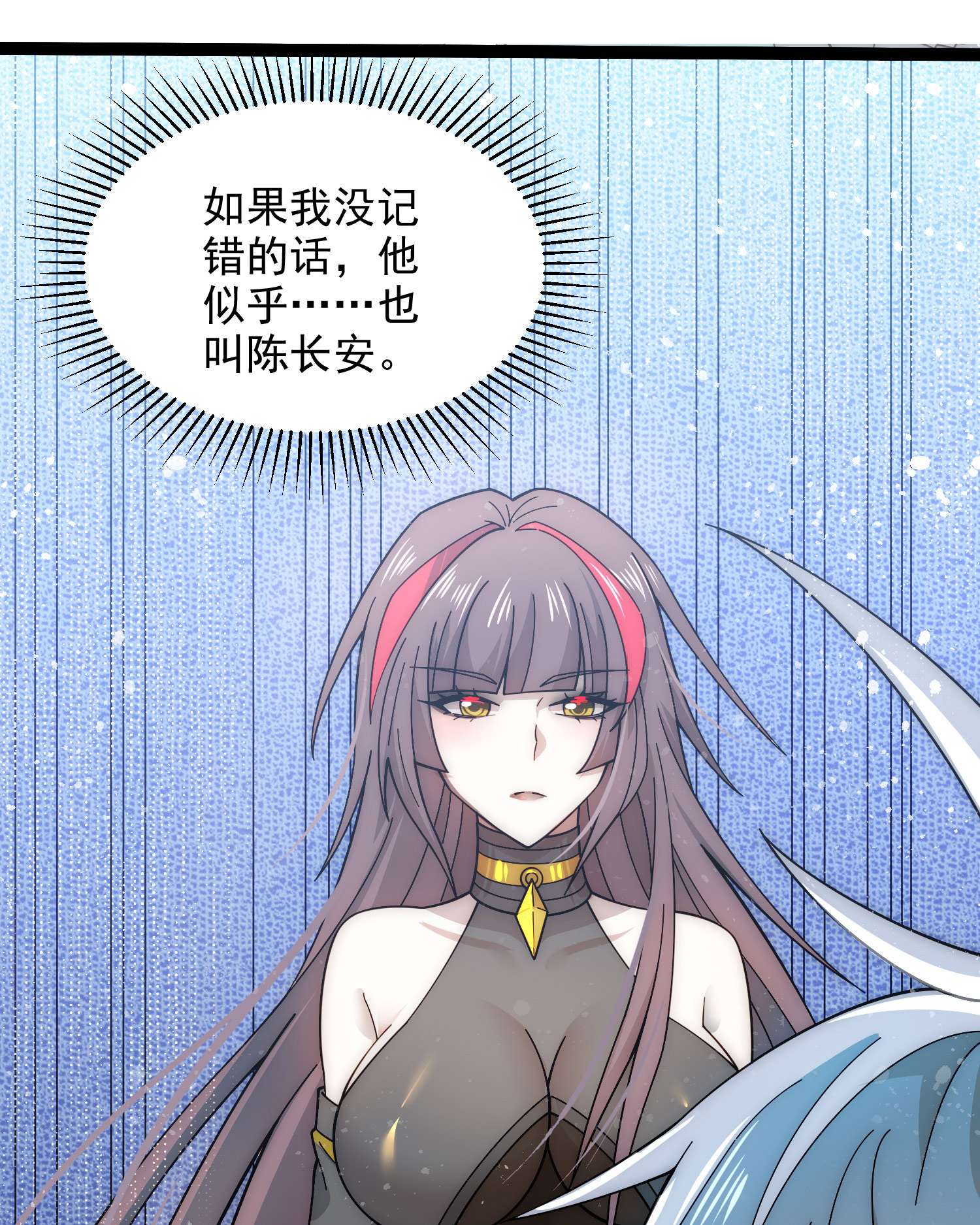 开局就无敌第32话 把衣服脱了