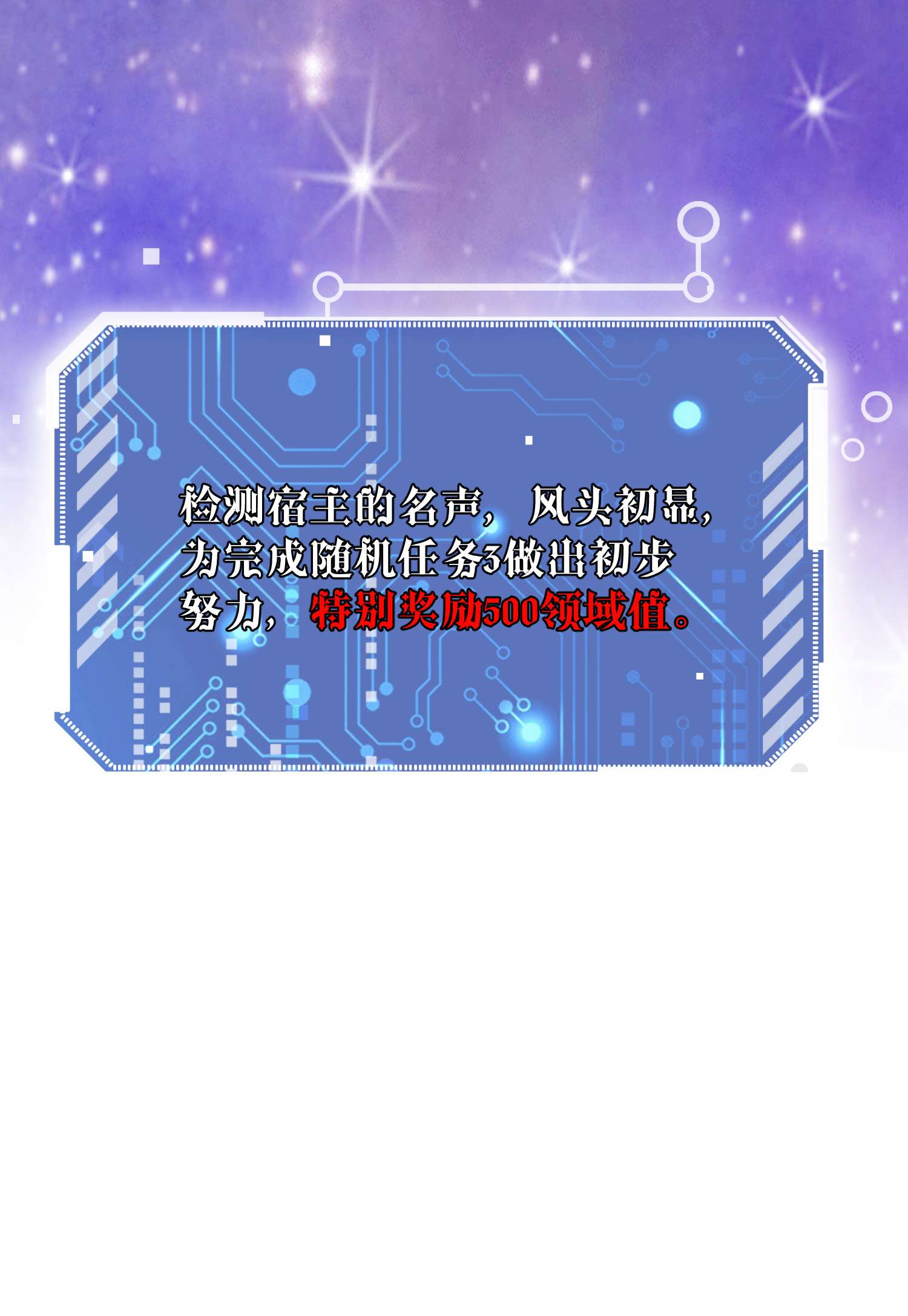 开局就无敌第32话 把衣服脱了