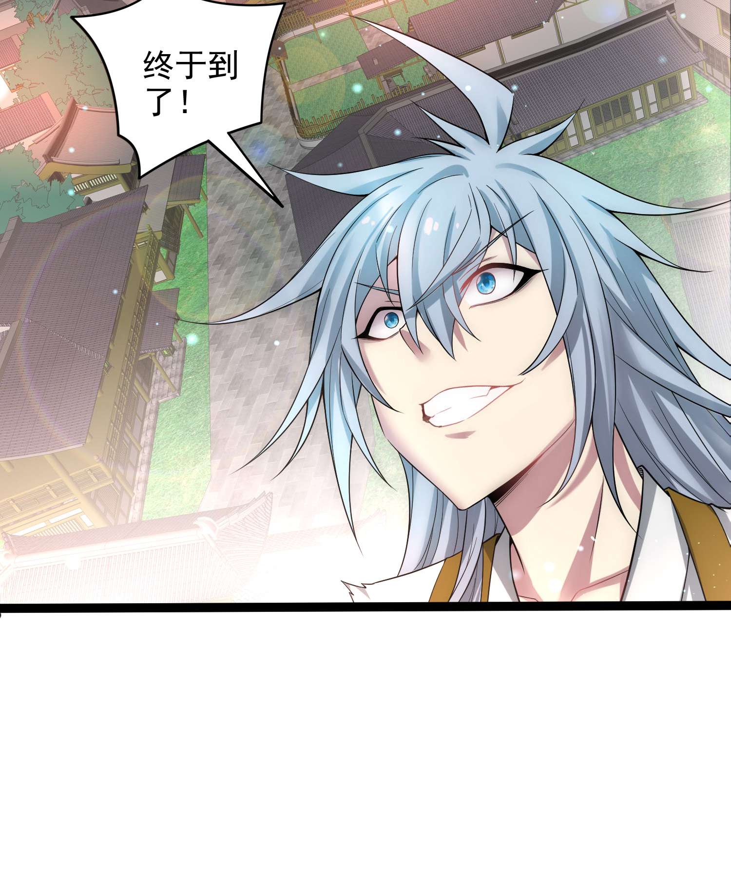 开局就无敌第32话 把衣服脱了