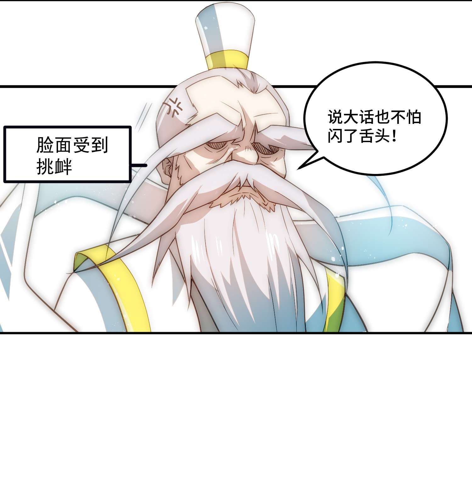 开局就无敌第33话 冒牌货竟是打工人！