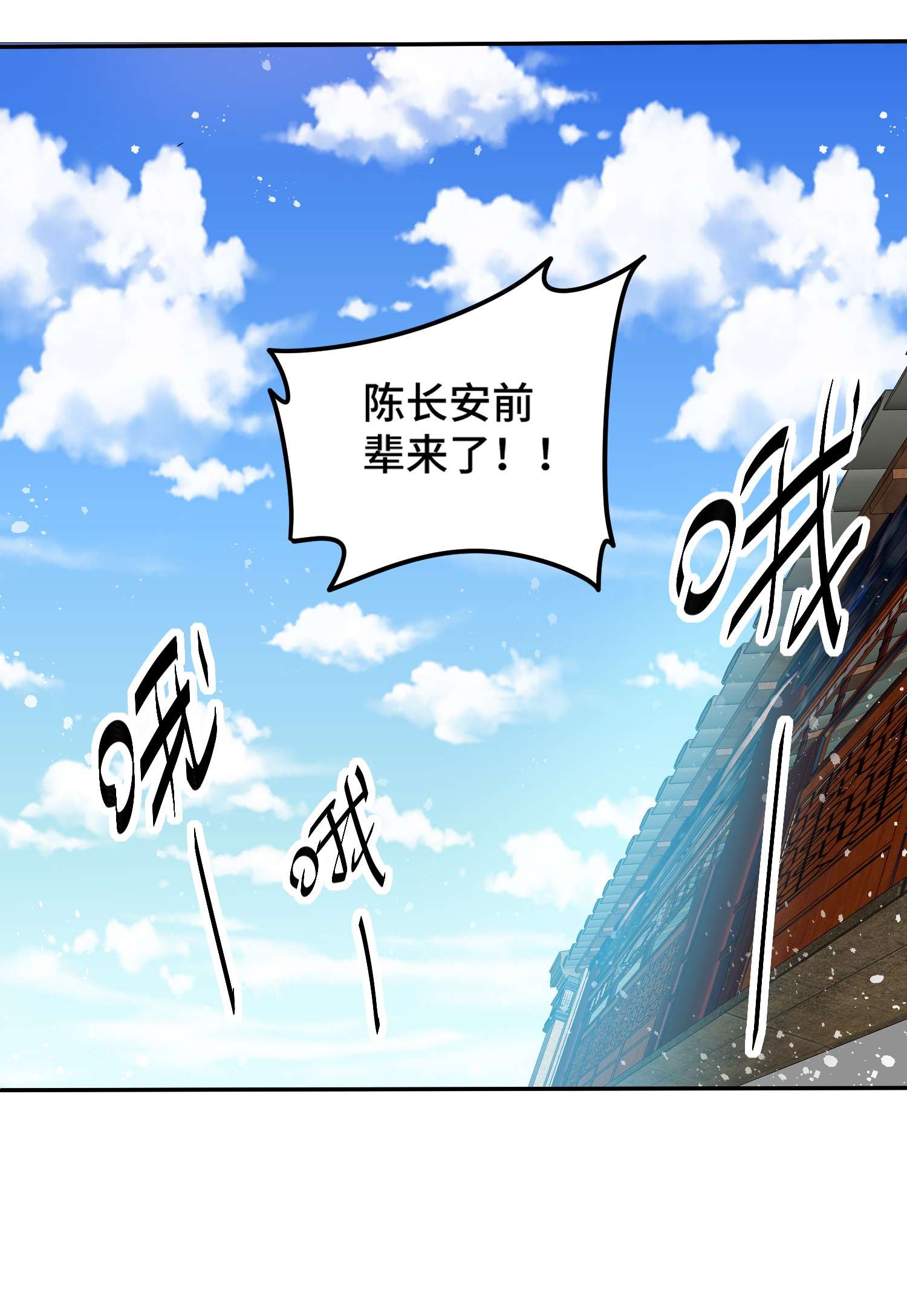 开局就无敌第33话 冒牌货竟是打工人！