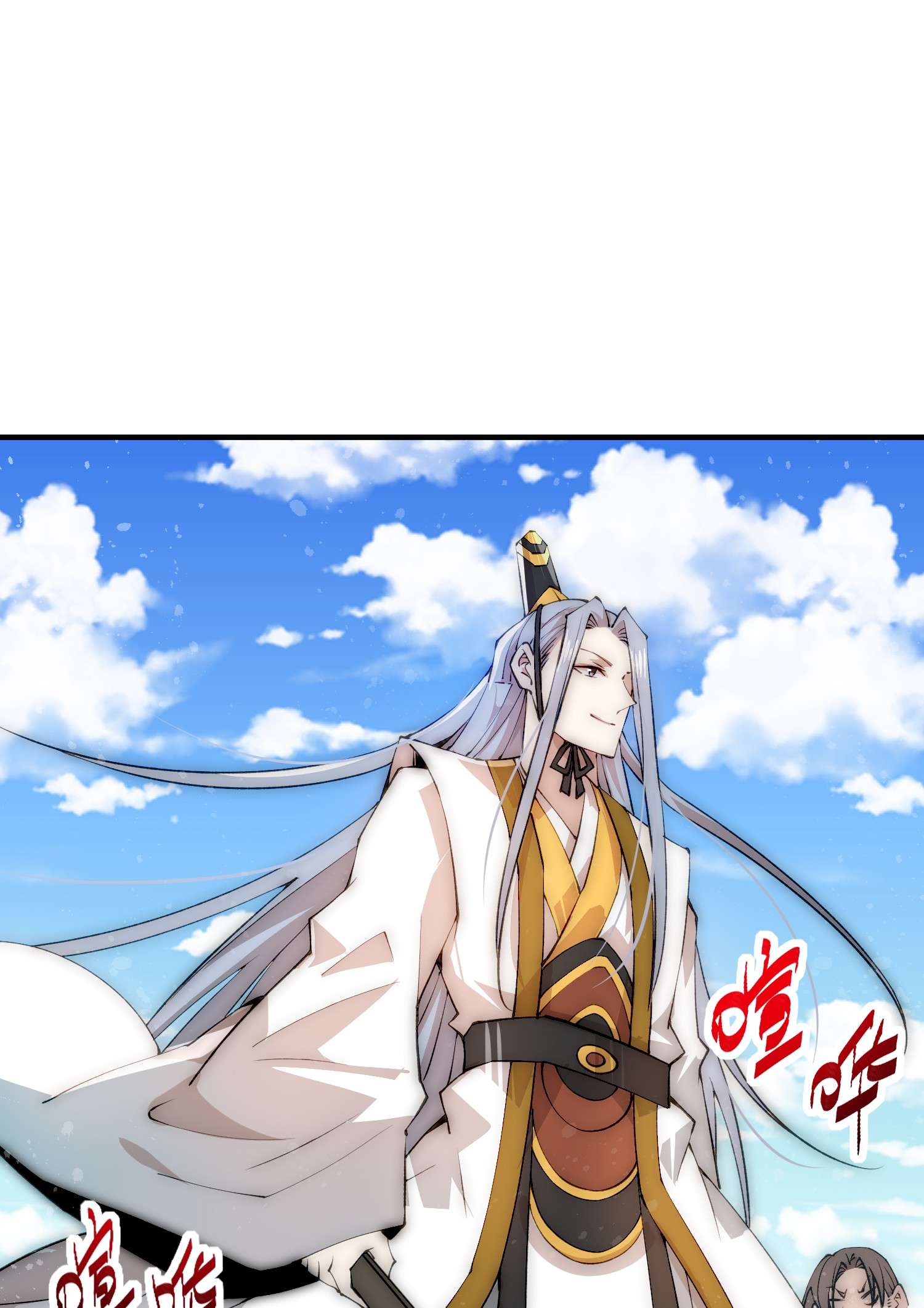 开局就无敌第33话 冒牌货竟是打工人！