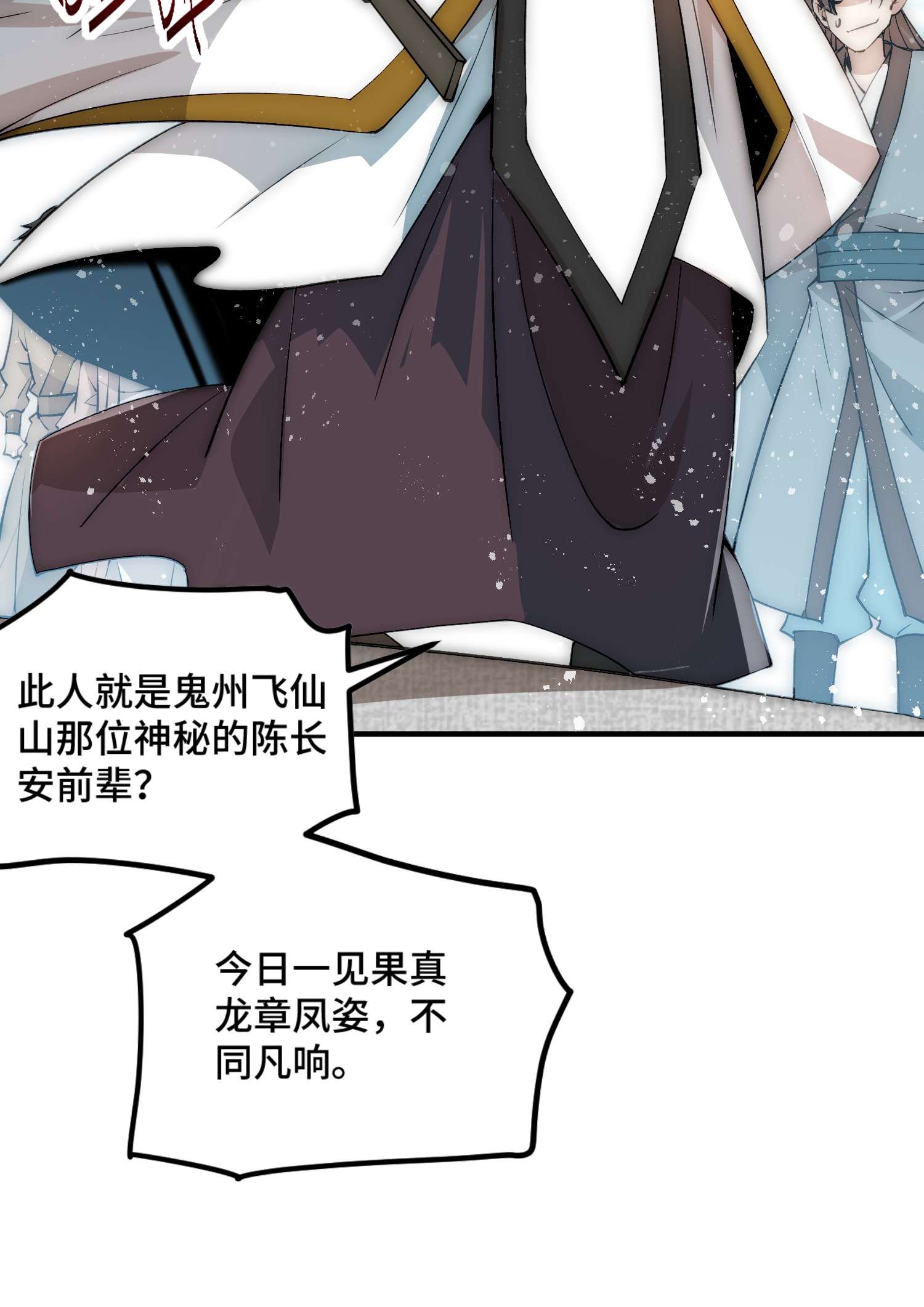 开局就无敌第33话 冒牌货竟是打工人！