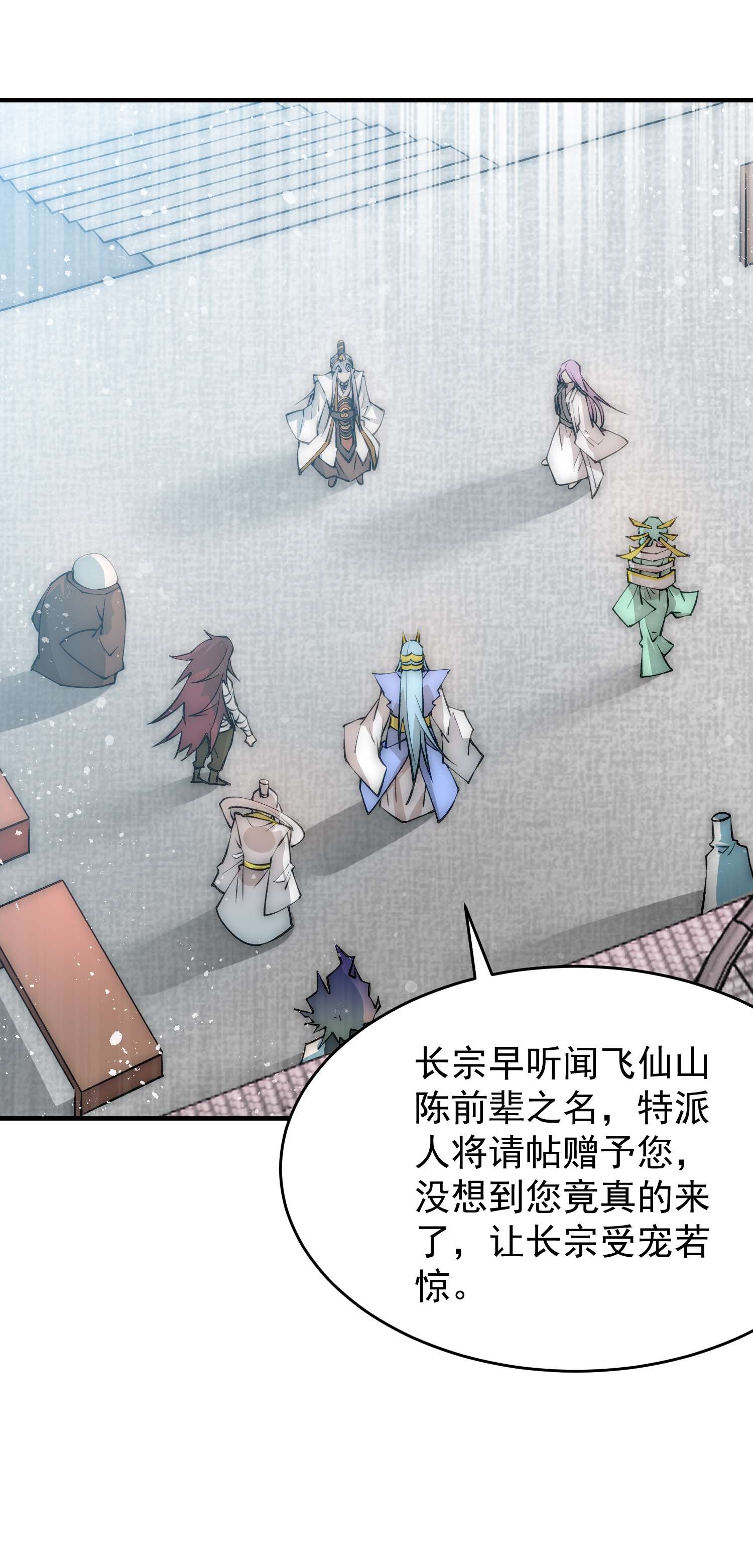 开局就无敌第33话 冒牌货竟是打工人！