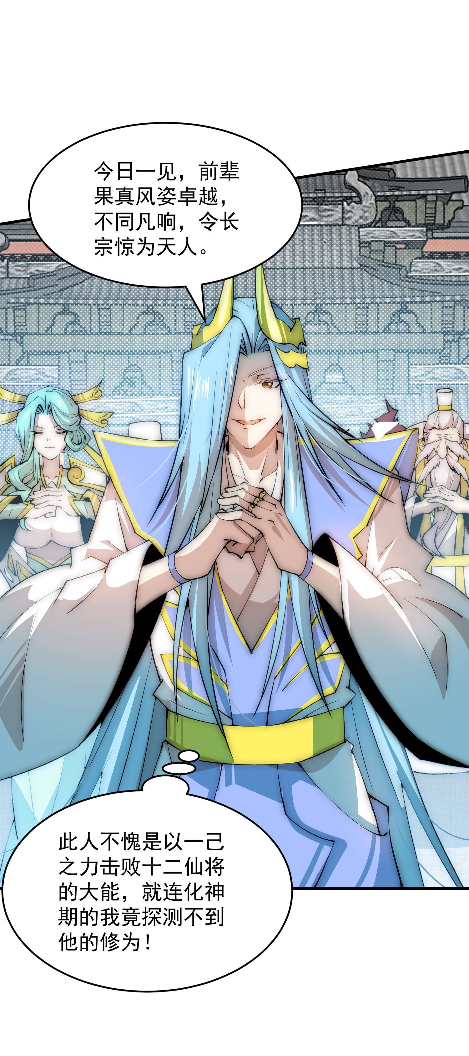 开局就无敌第33话 冒牌货竟是打工人！