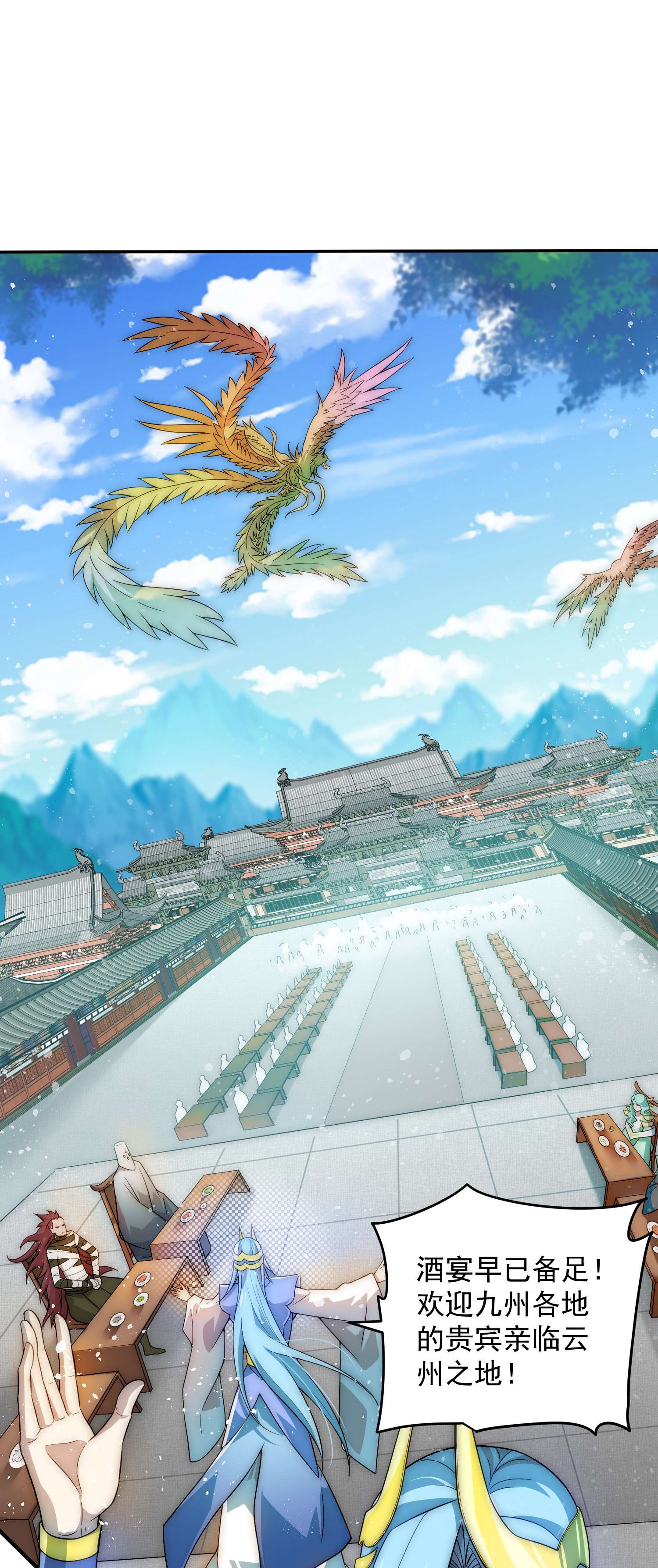 开局就无敌第33话 冒牌货竟是打工人！