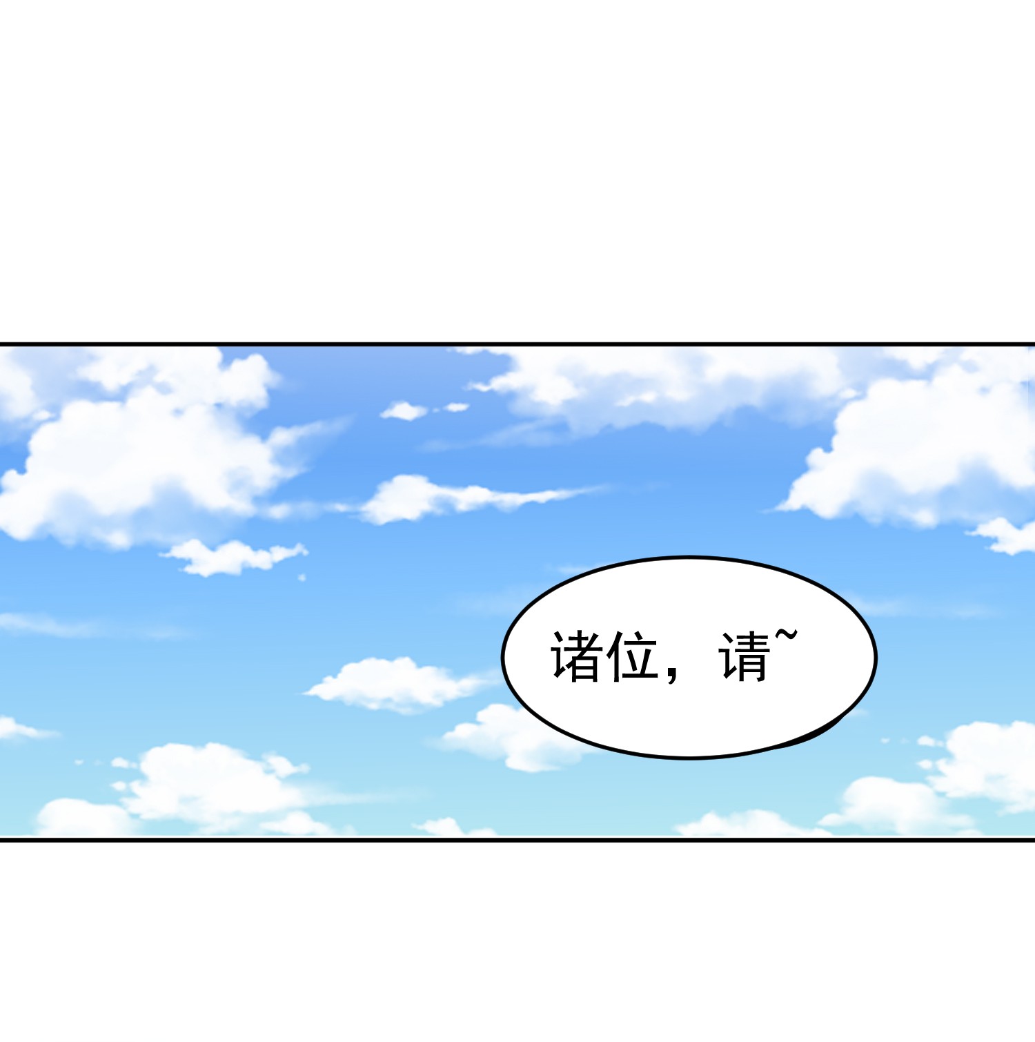 开局就无敌第33话 冒牌货竟是打工人！