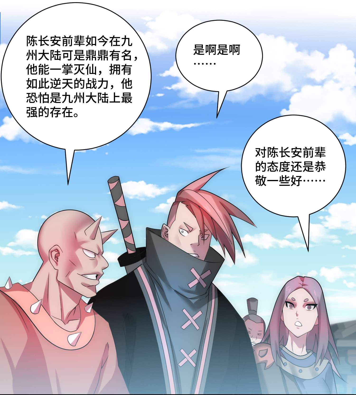 开局就无敌第33话 冒牌货竟是打工人！