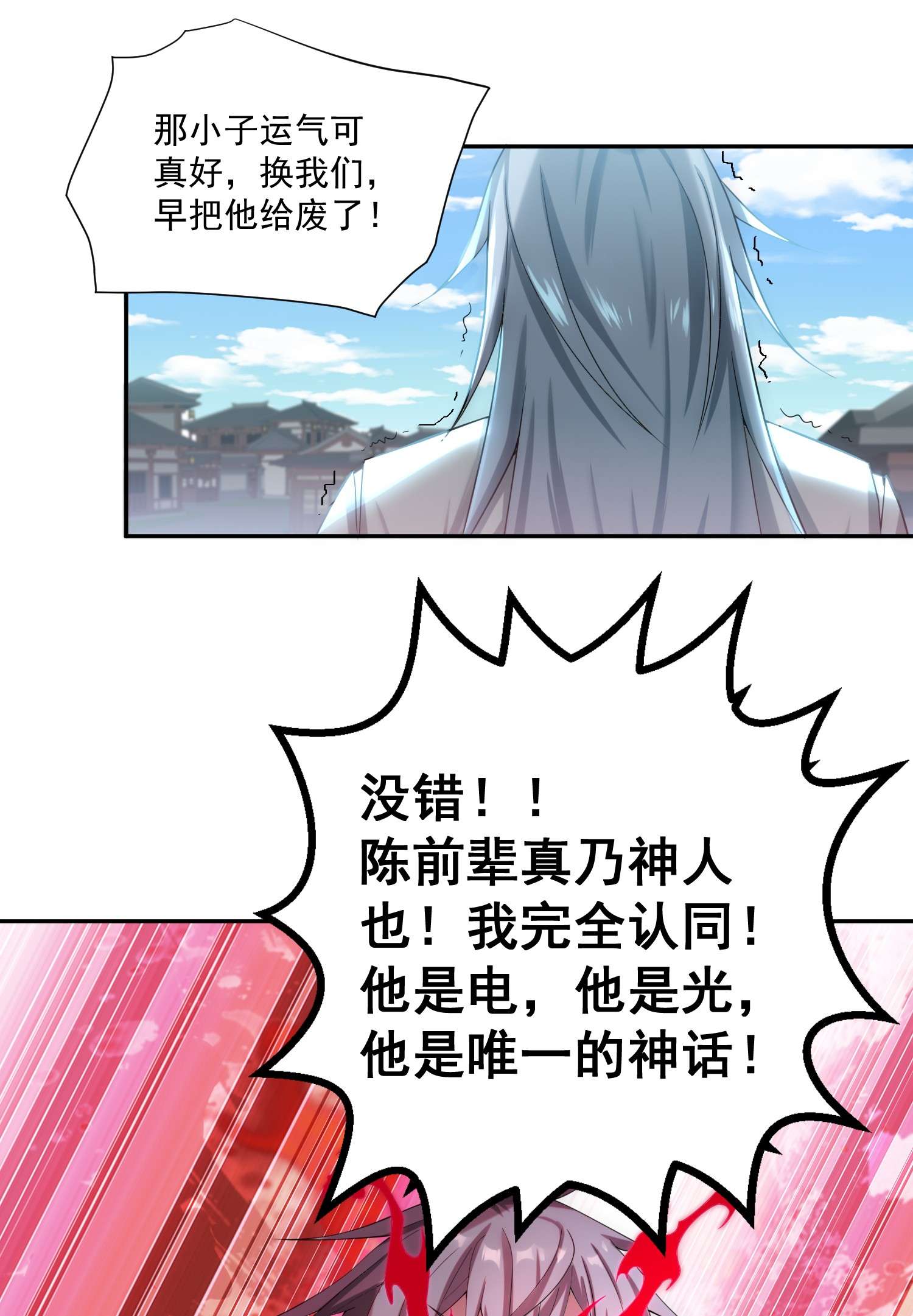 开局就无敌第33话 冒牌货竟是打工人！