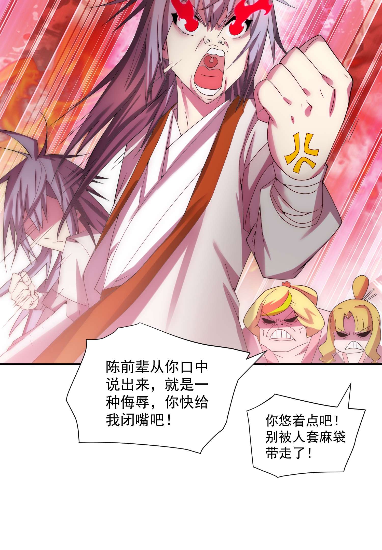 开局就无敌第33话 冒牌货竟是打工人！