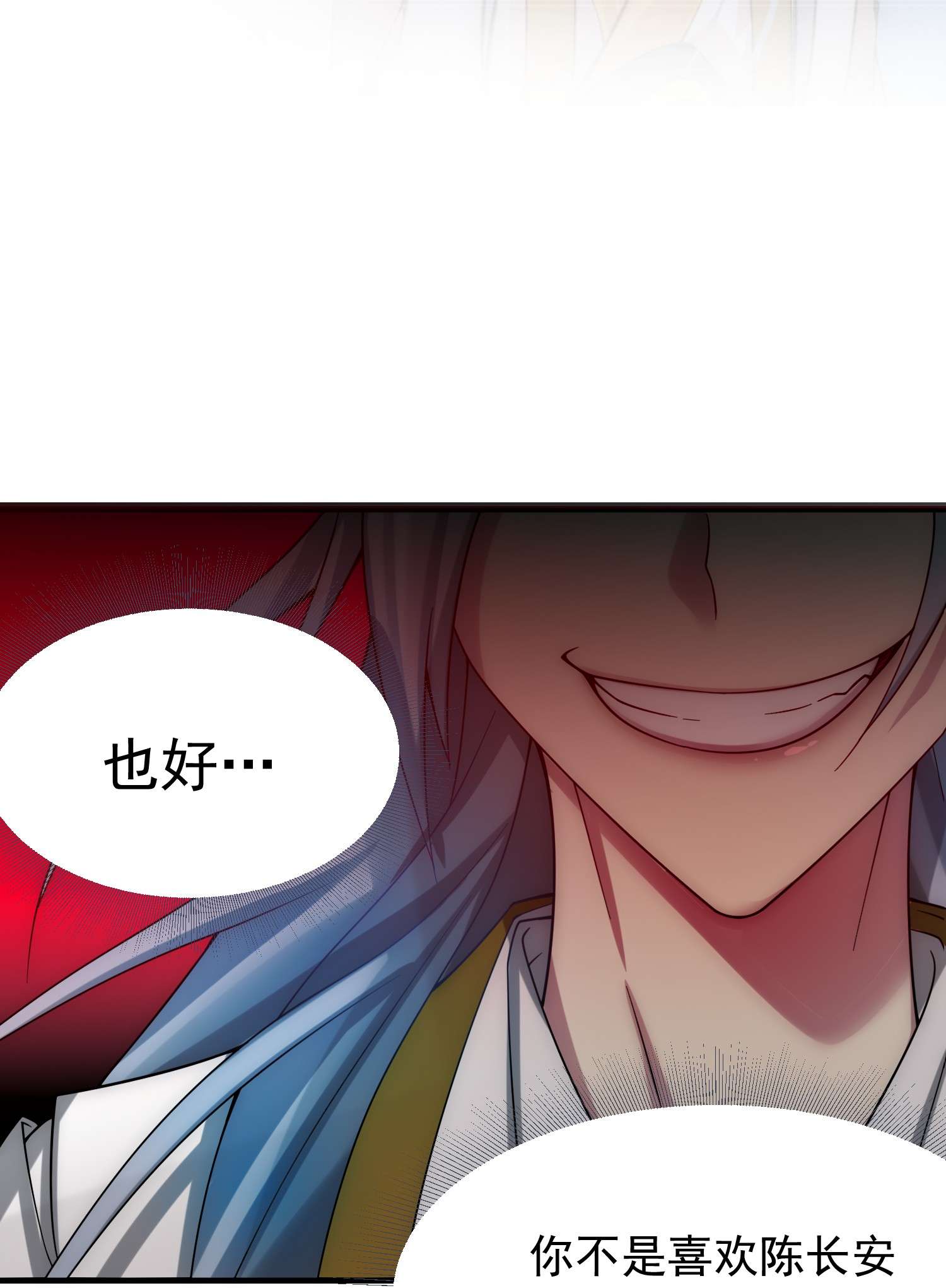 开局就无敌第33话 冒牌货竟是打工人！