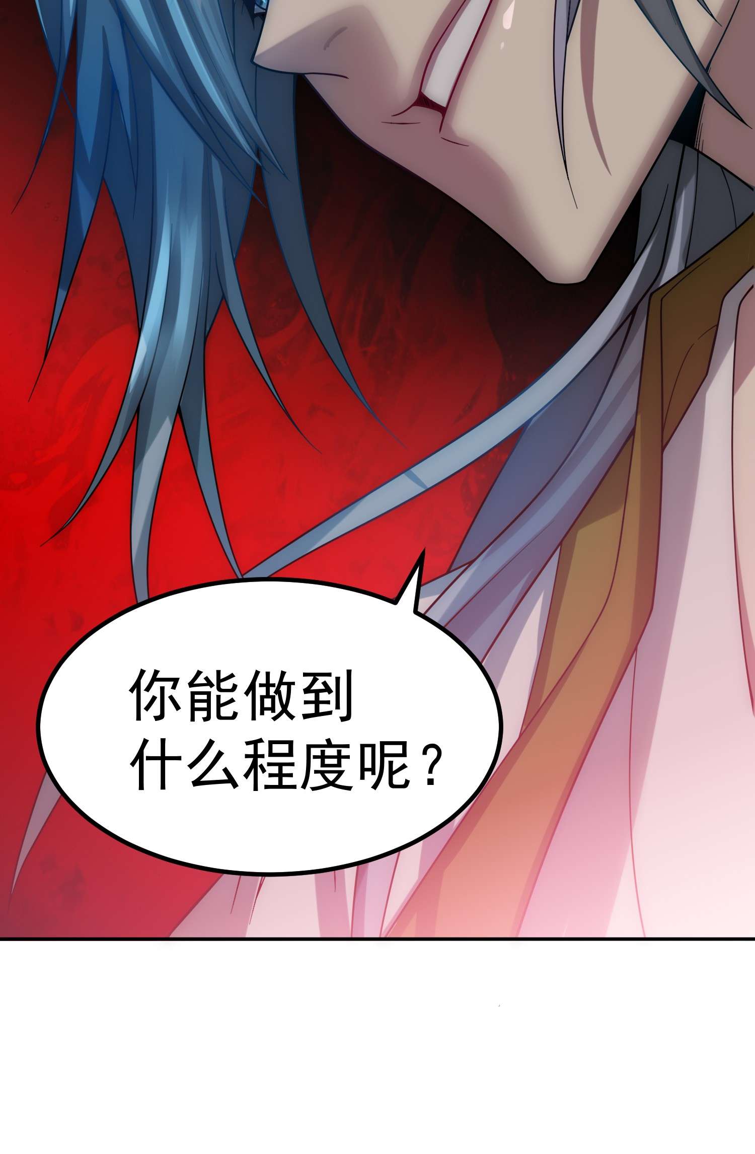 开局就无敌第33话 冒牌货竟是打工人！