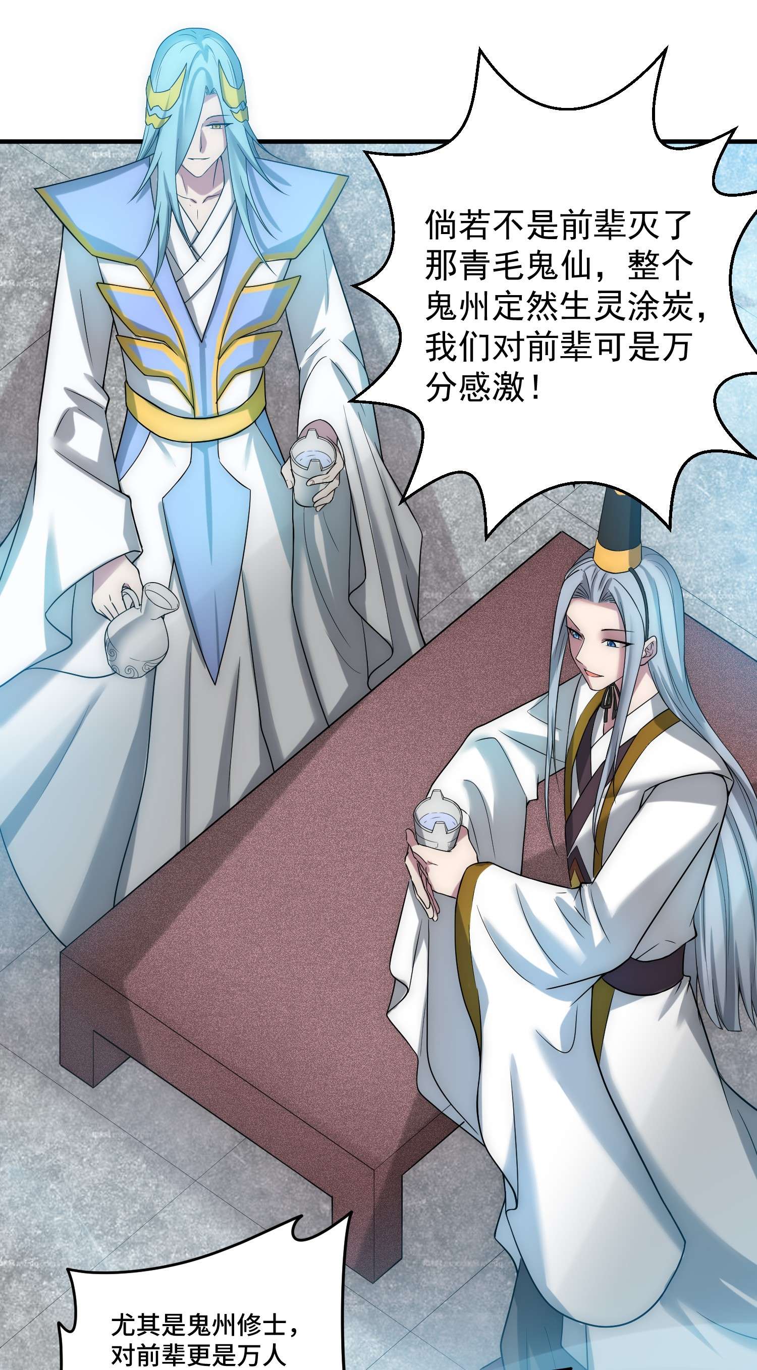 开局就无敌第33话 冒牌货竟是打工人！