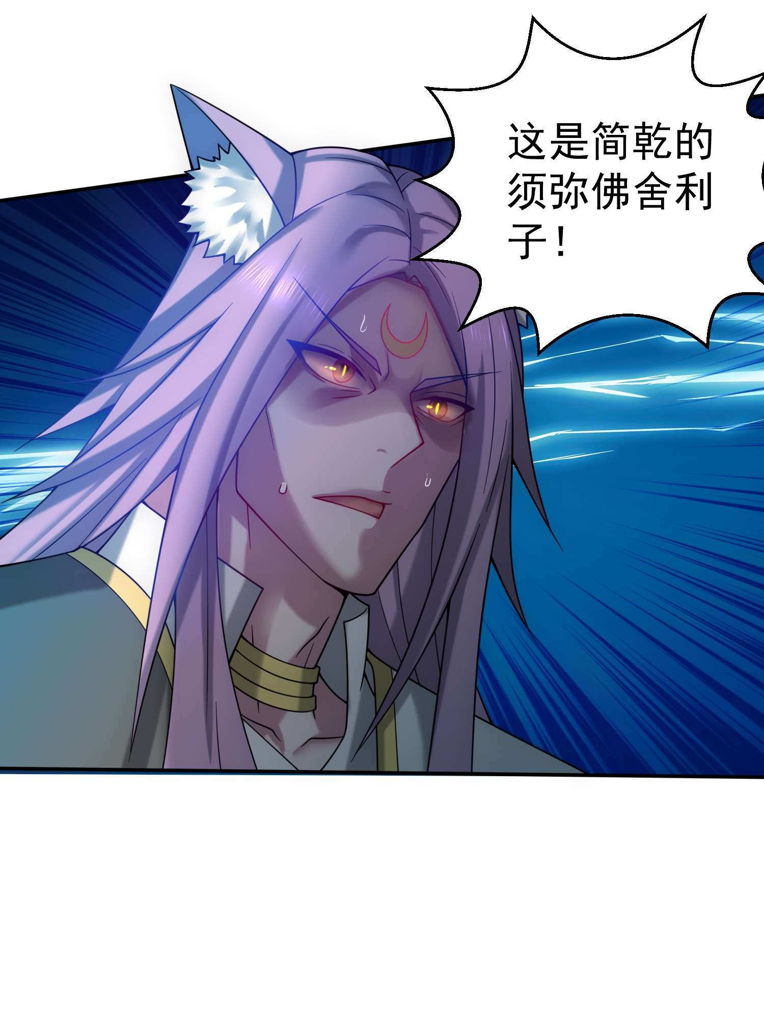 开局就无敌第33话 冒牌货竟是打工人！