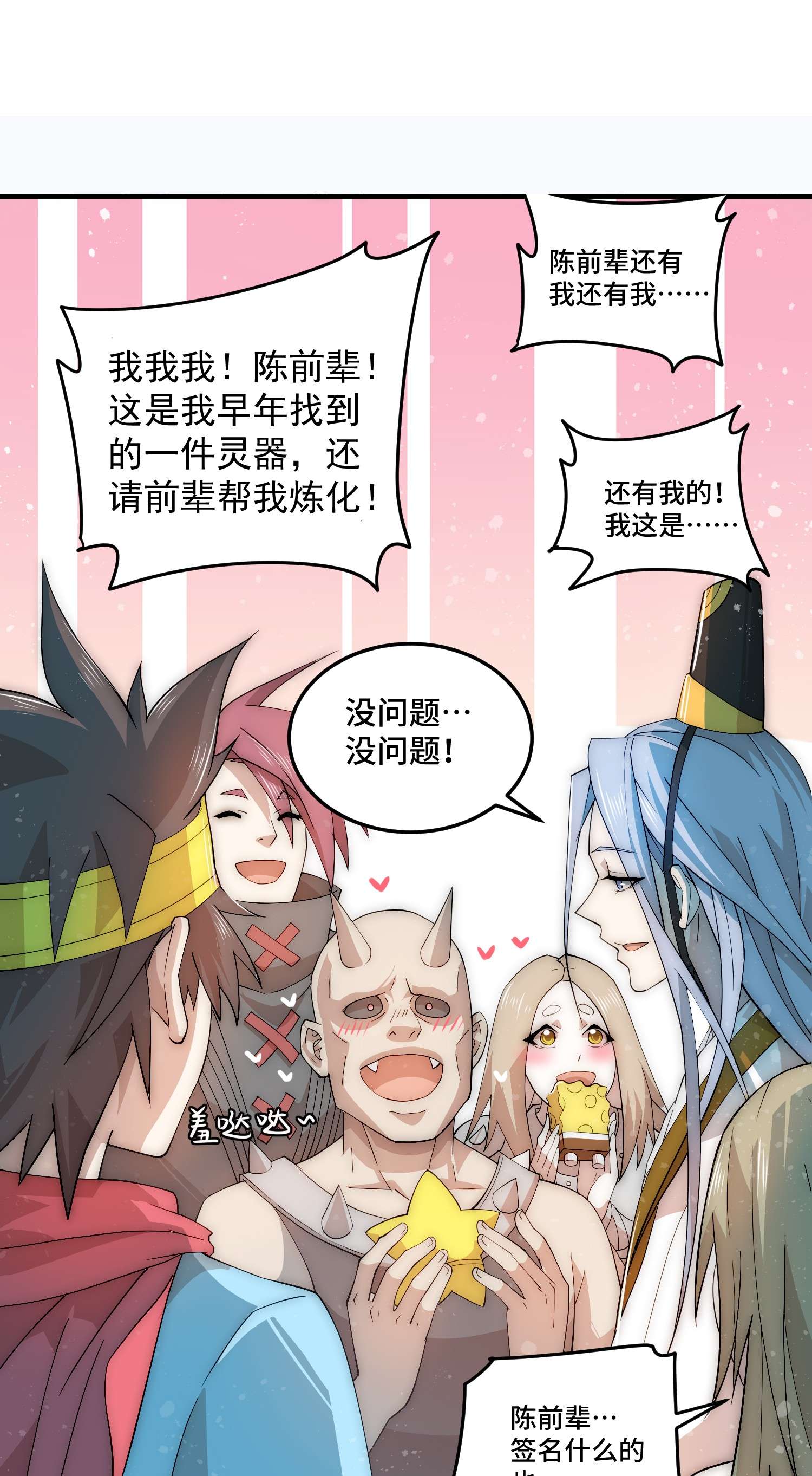 开局就无敌第33话 冒牌货竟是打工人！