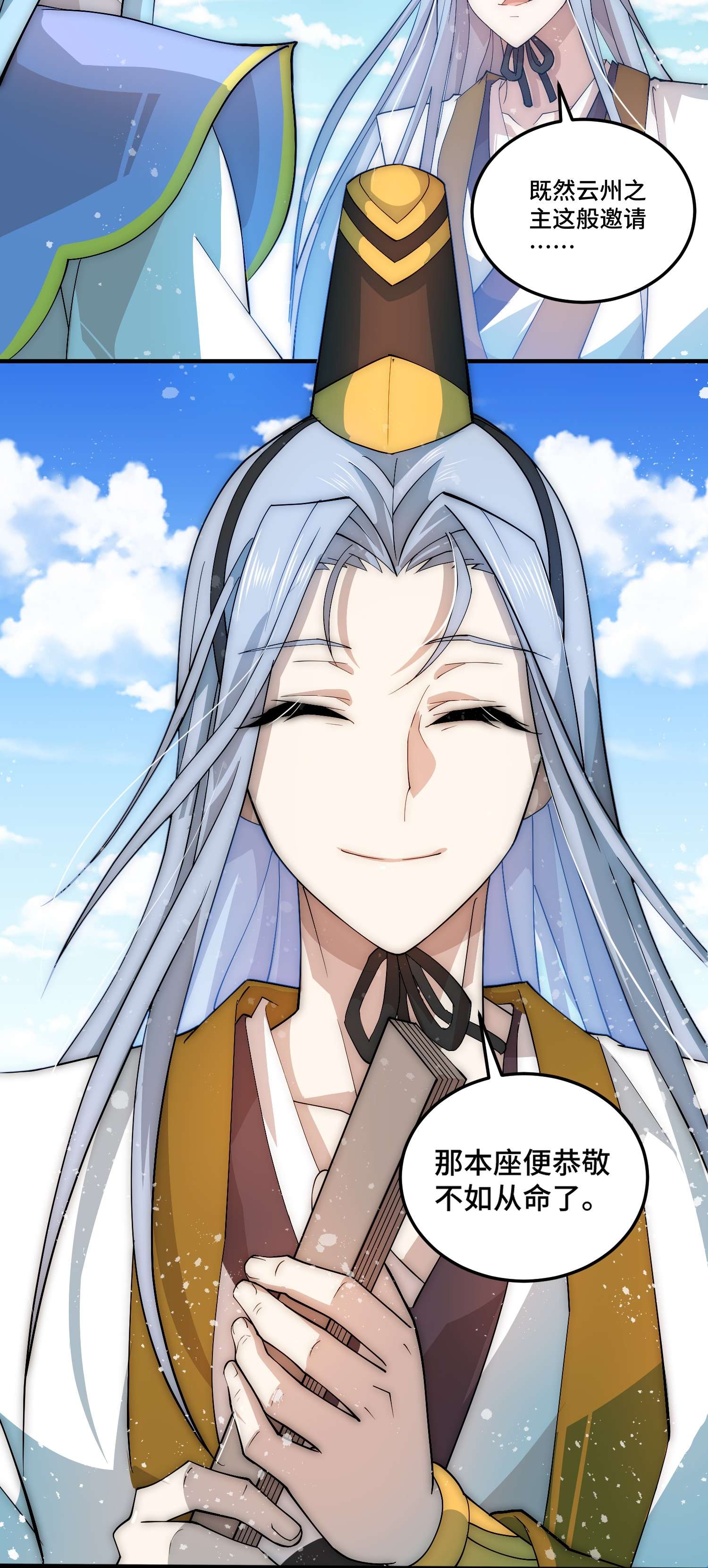 开局就无敌第33话 冒牌货竟是打工人！