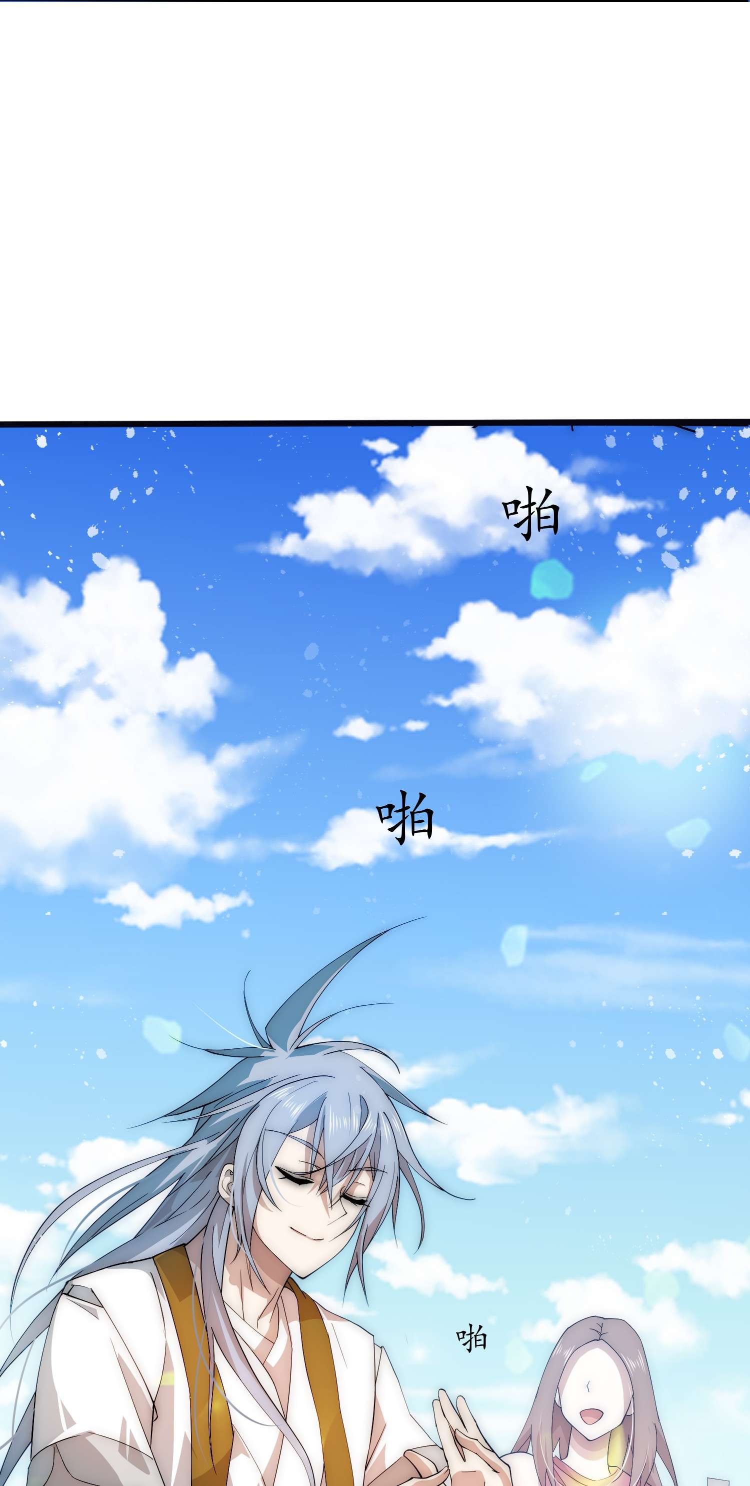 开局就无敌第33话 冒牌货竟是打工人！