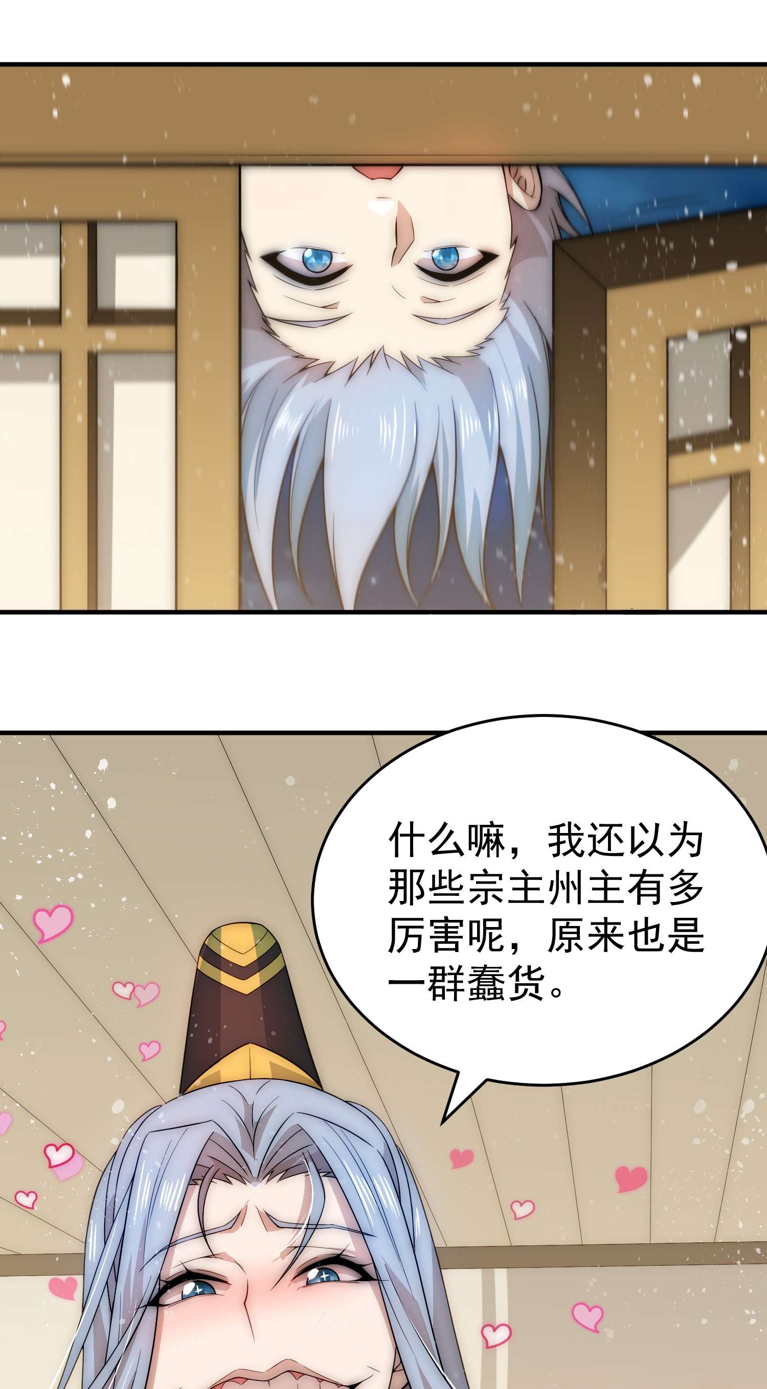 开局就无敌第33话 冒牌货竟是打工人！