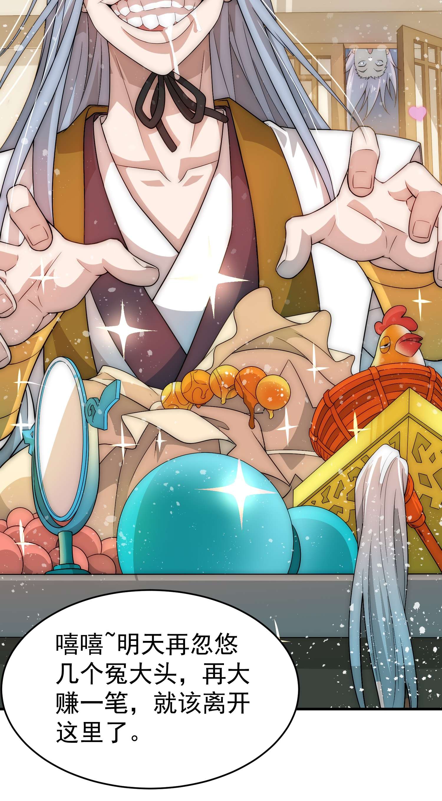 开局就无敌第33话 冒牌货竟是打工人！