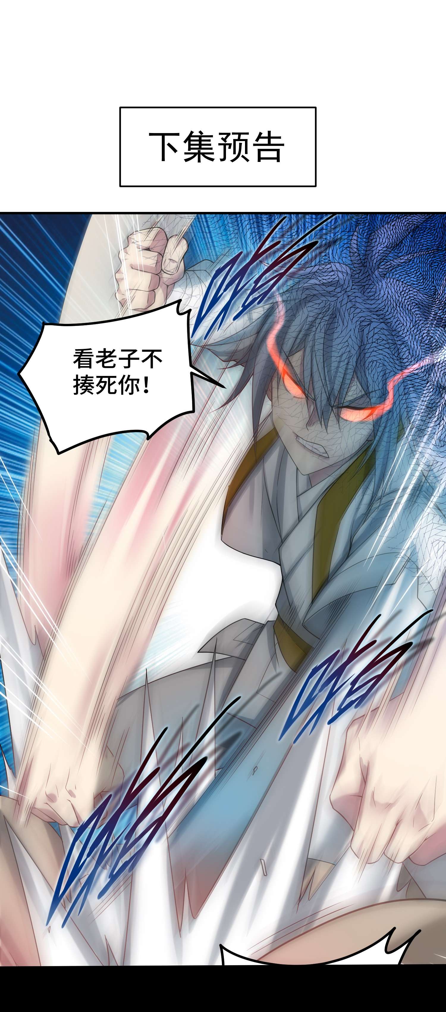 开局就无敌第33话 冒牌货竟是打工人！