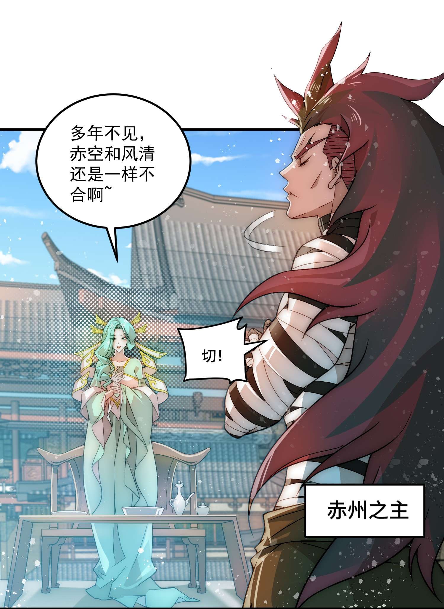 开局就无敌第33话 冒牌货竟是打工人！