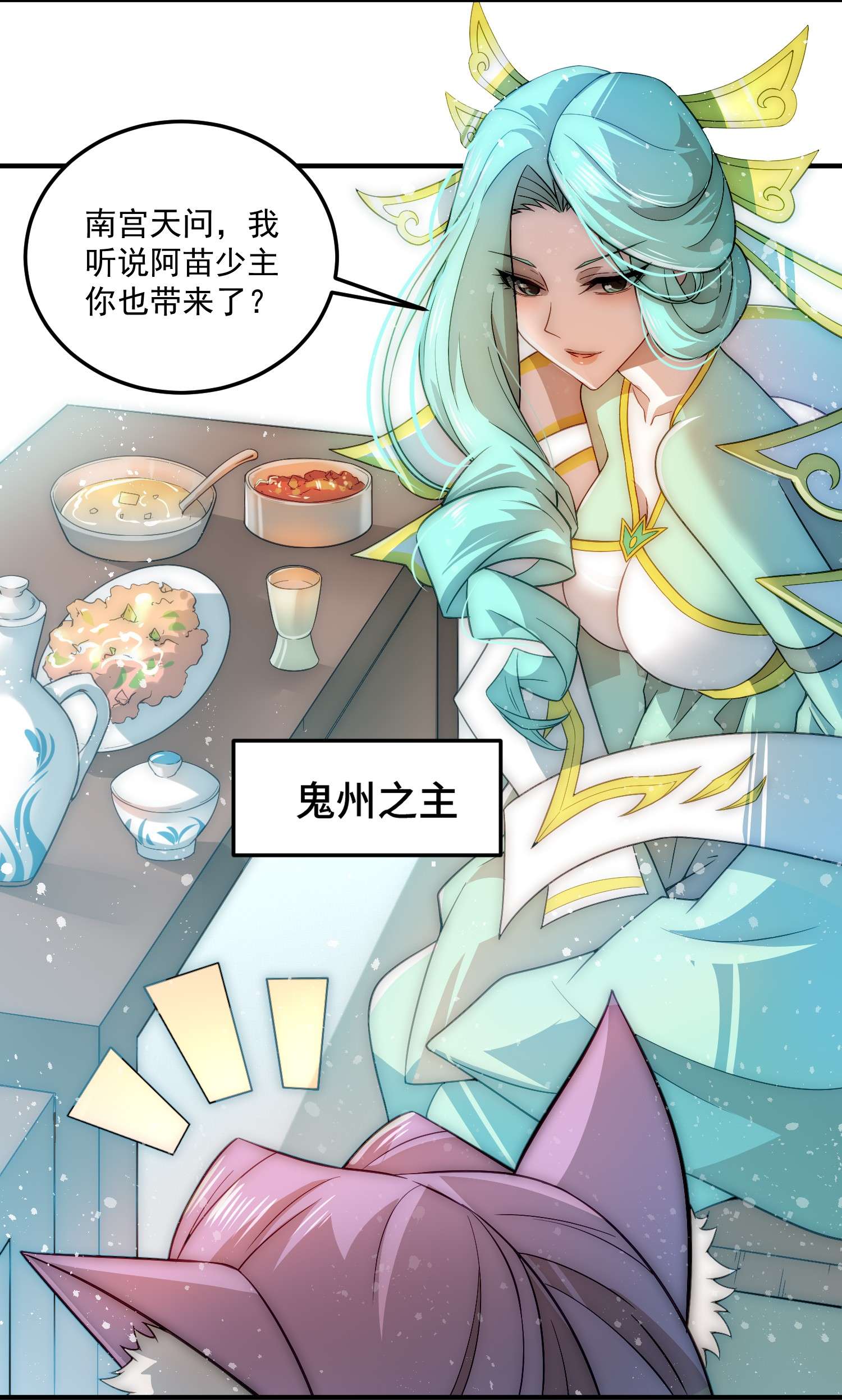 开局就无敌第33话 冒牌货竟是打工人！