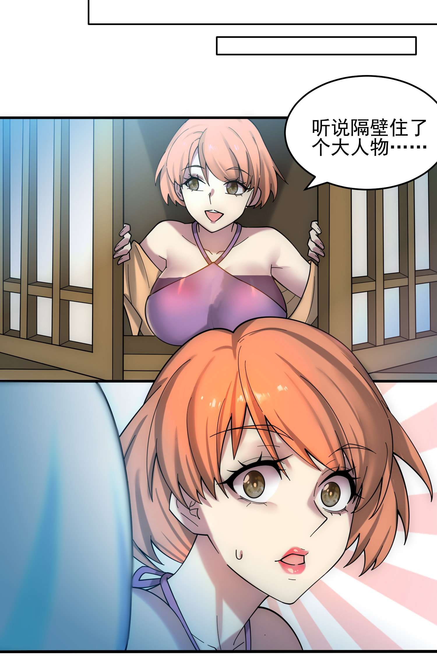 开局就无敌第34话 一个敢骗，一个敢抢