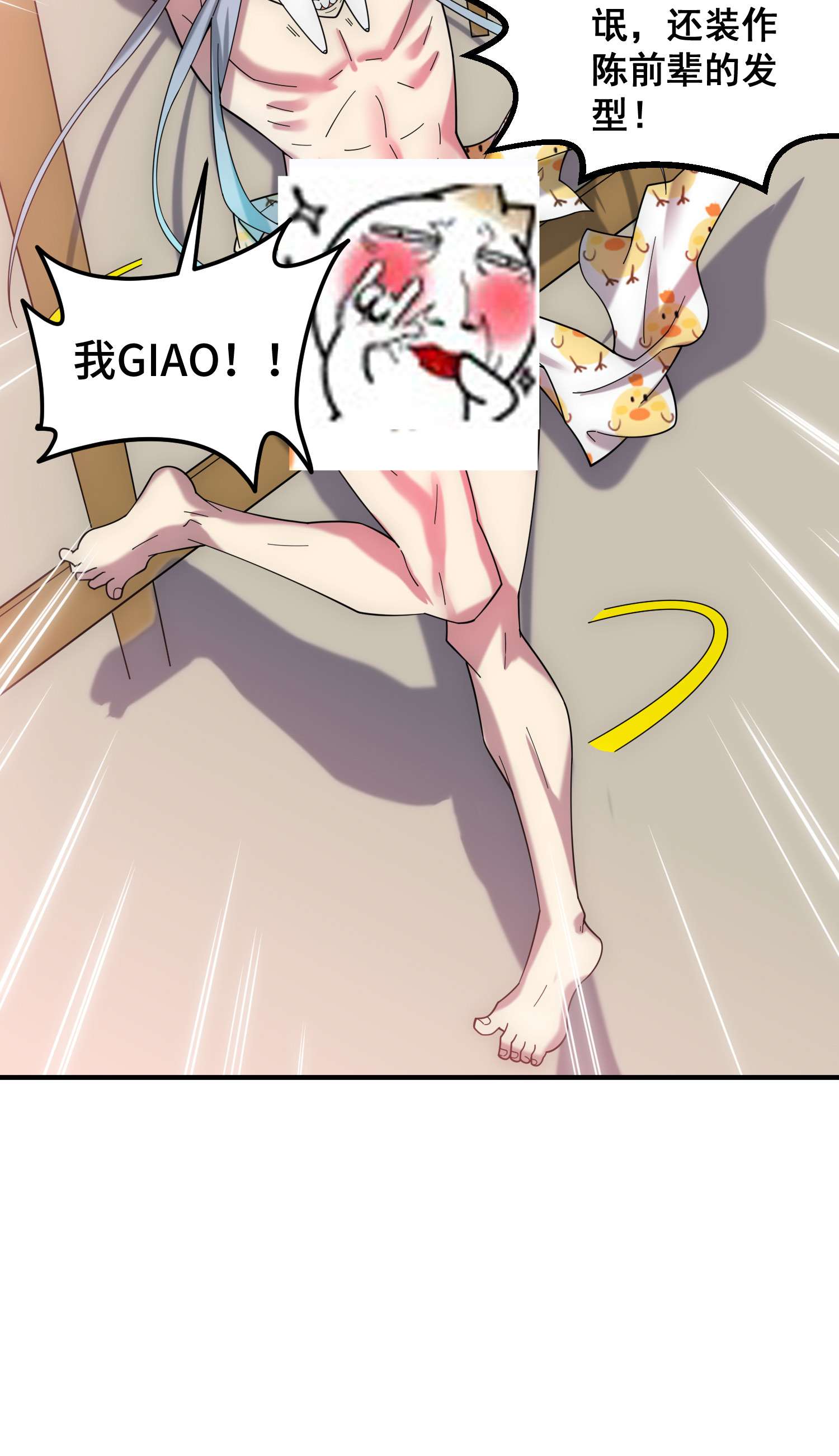 开局就无敌第34话 一个敢骗，一个敢抢