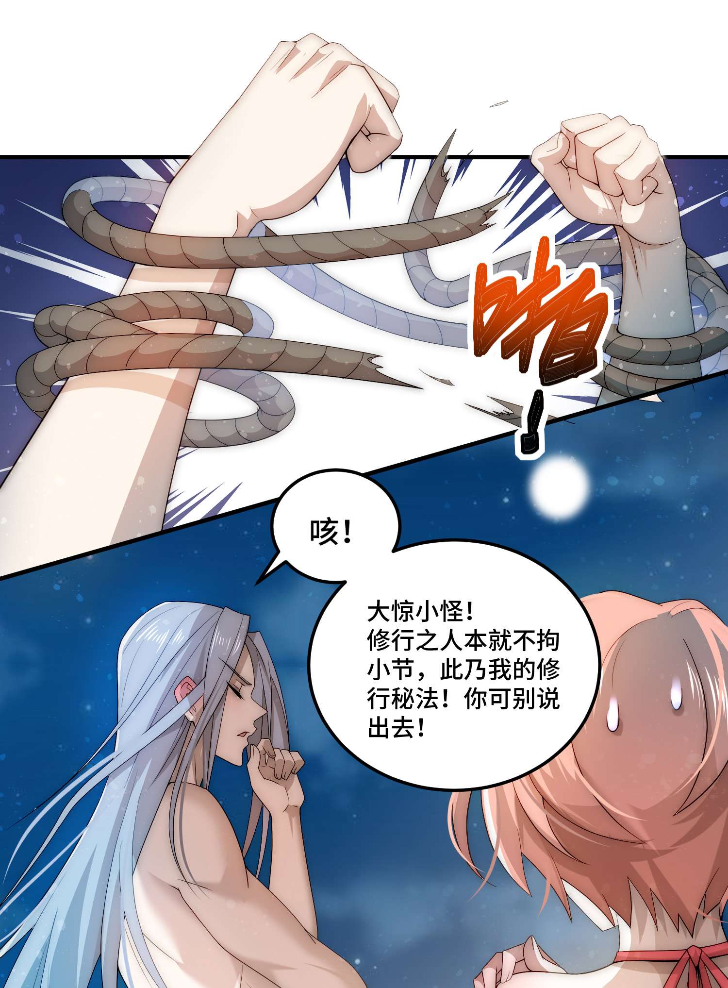 开局就无敌第34话 一个敢骗，一个敢抢