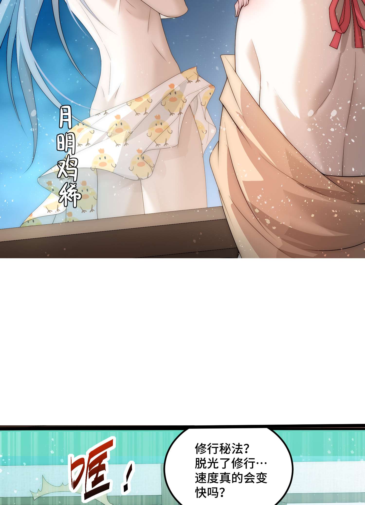 开局就无敌第34话 一个敢骗，一个敢抢